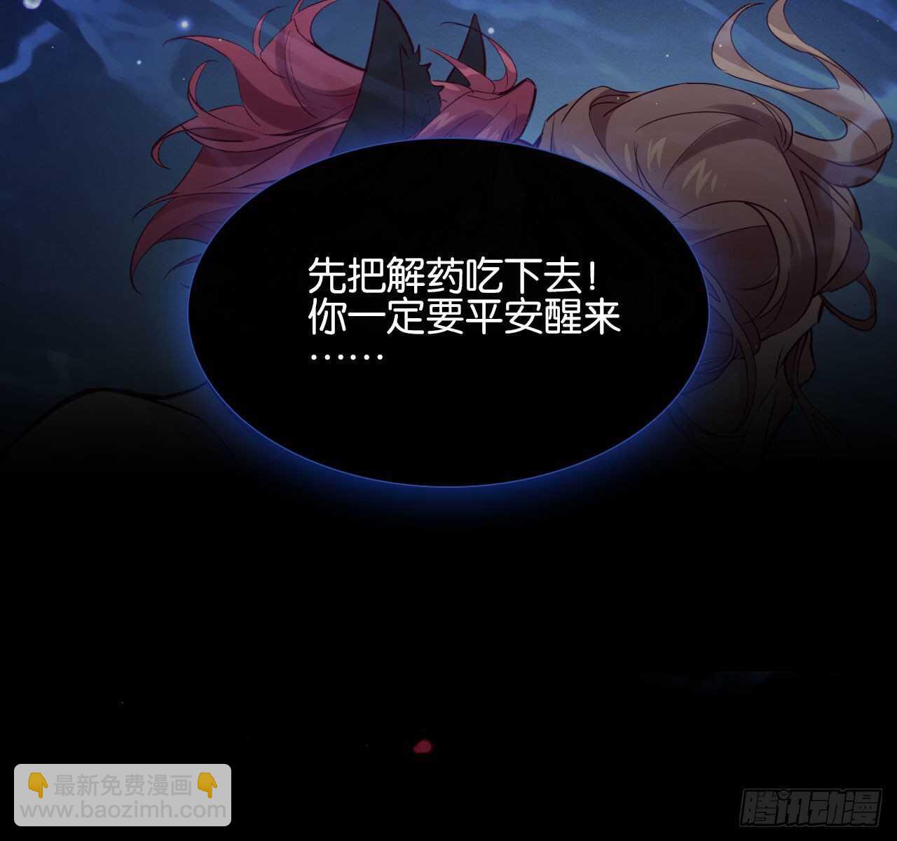 为了你，我心甘情愿-第70话