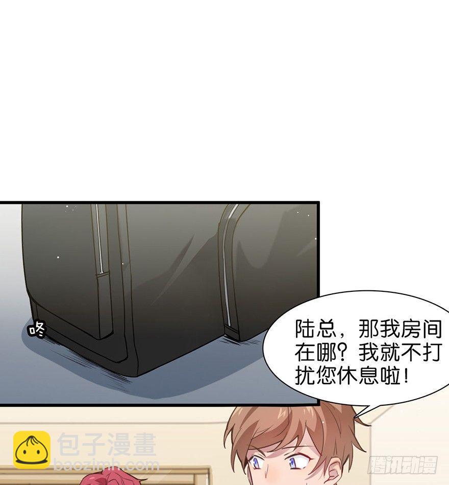 所遇非人(1/2)-第8话