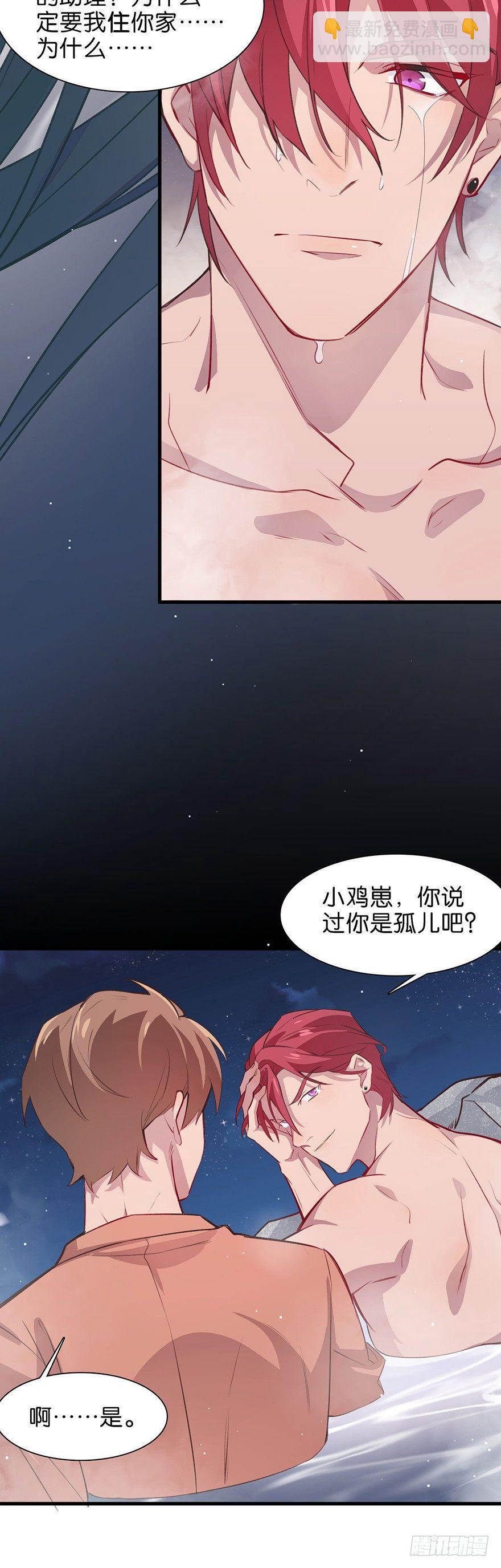 所遇非人(1/2)-第8话