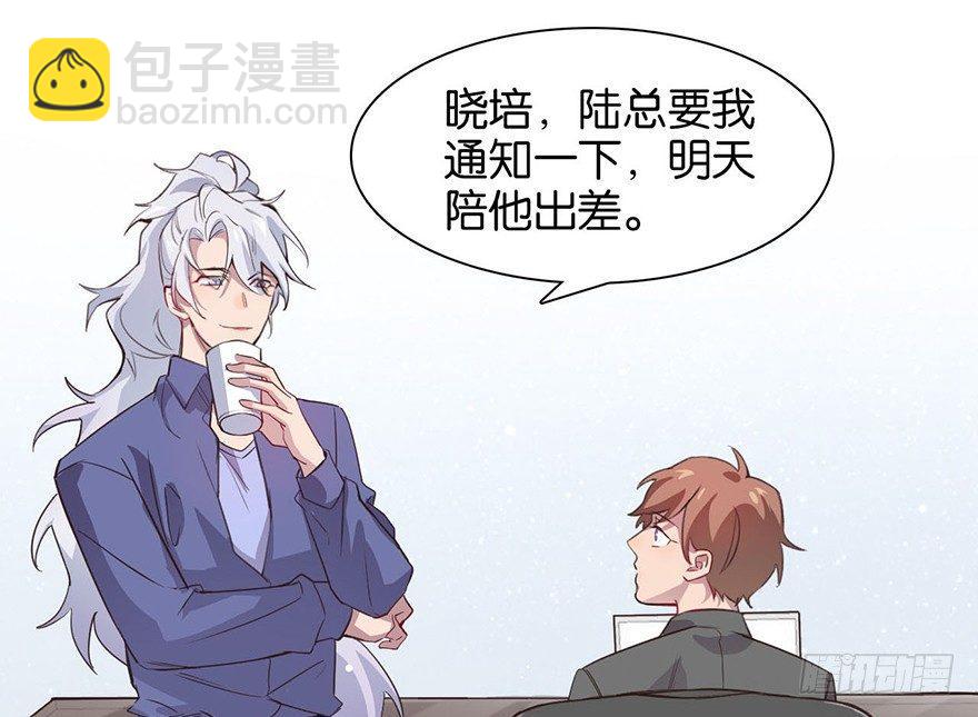 所遇非人(1/2)-第8话