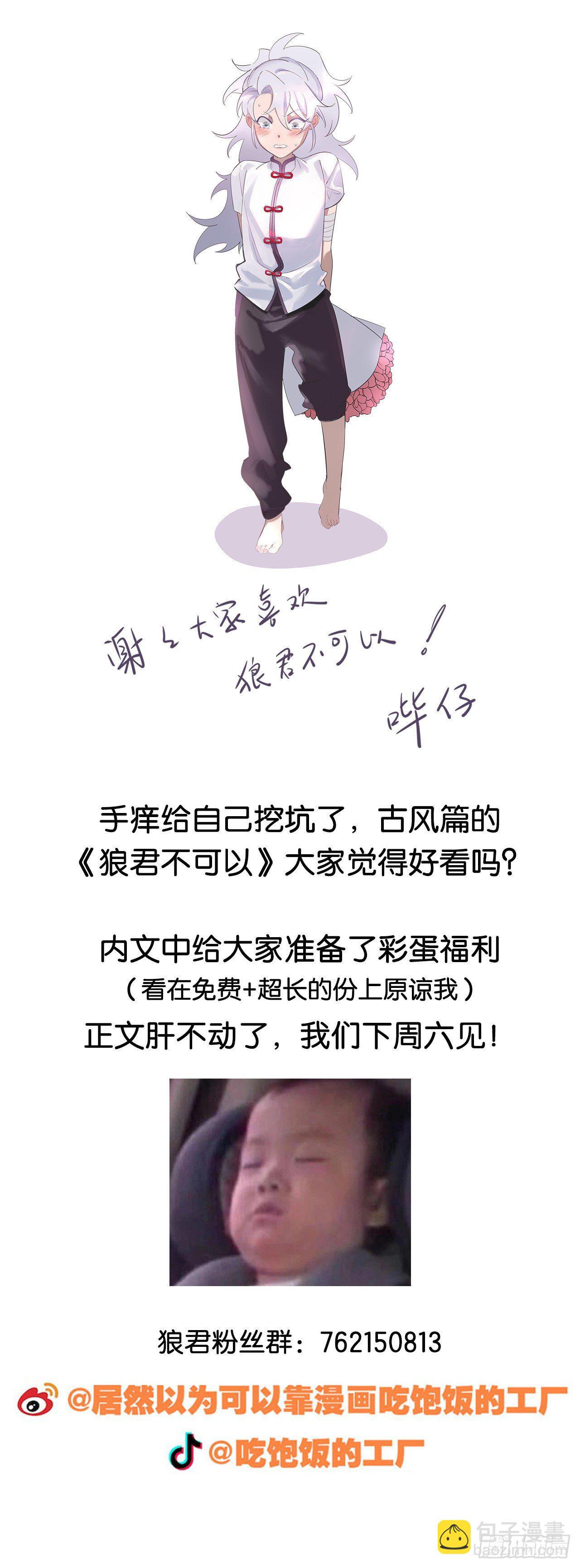 活动结束，感谢参与！-第72话