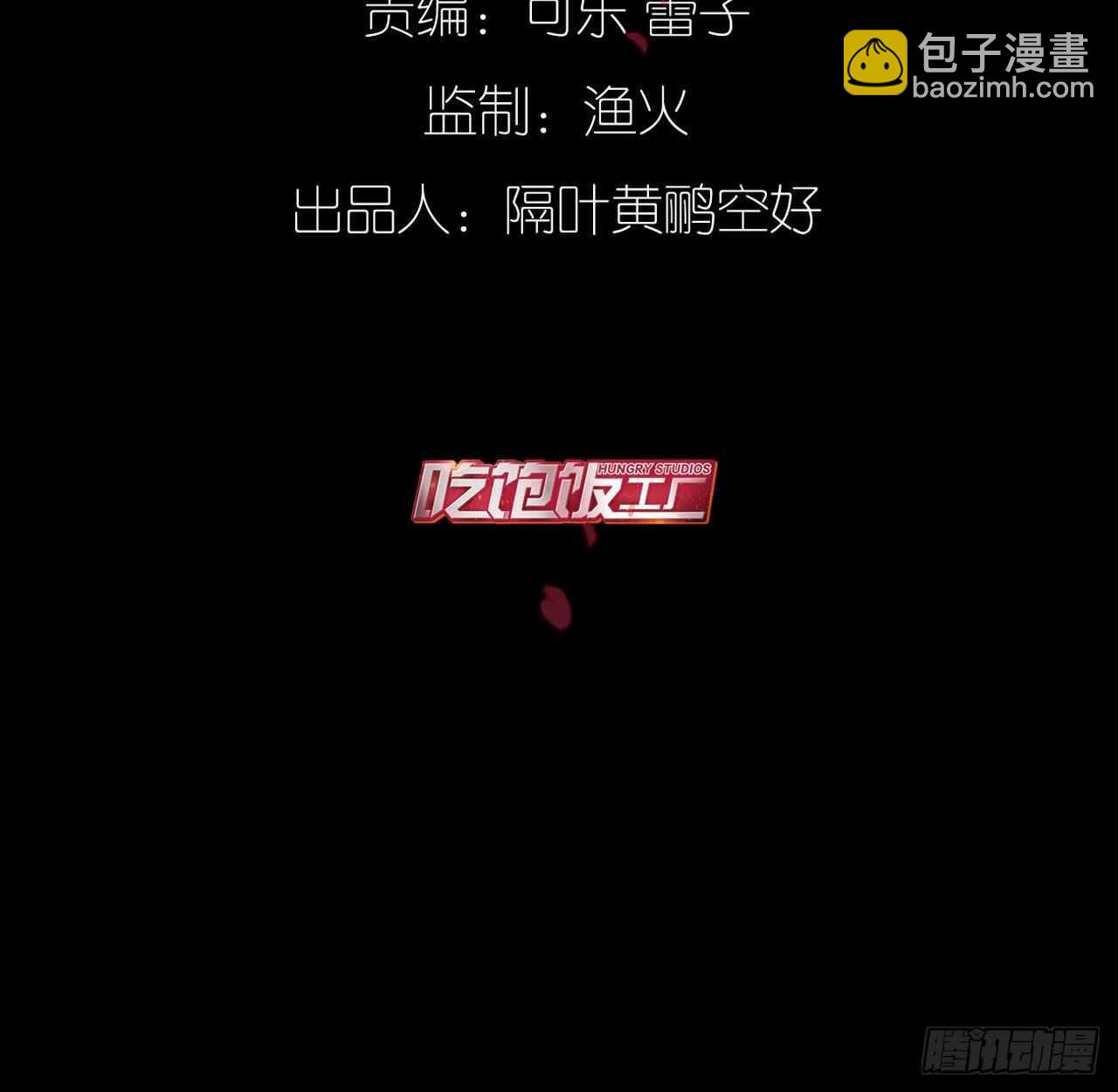 跟我走吧(1/2)-第74话