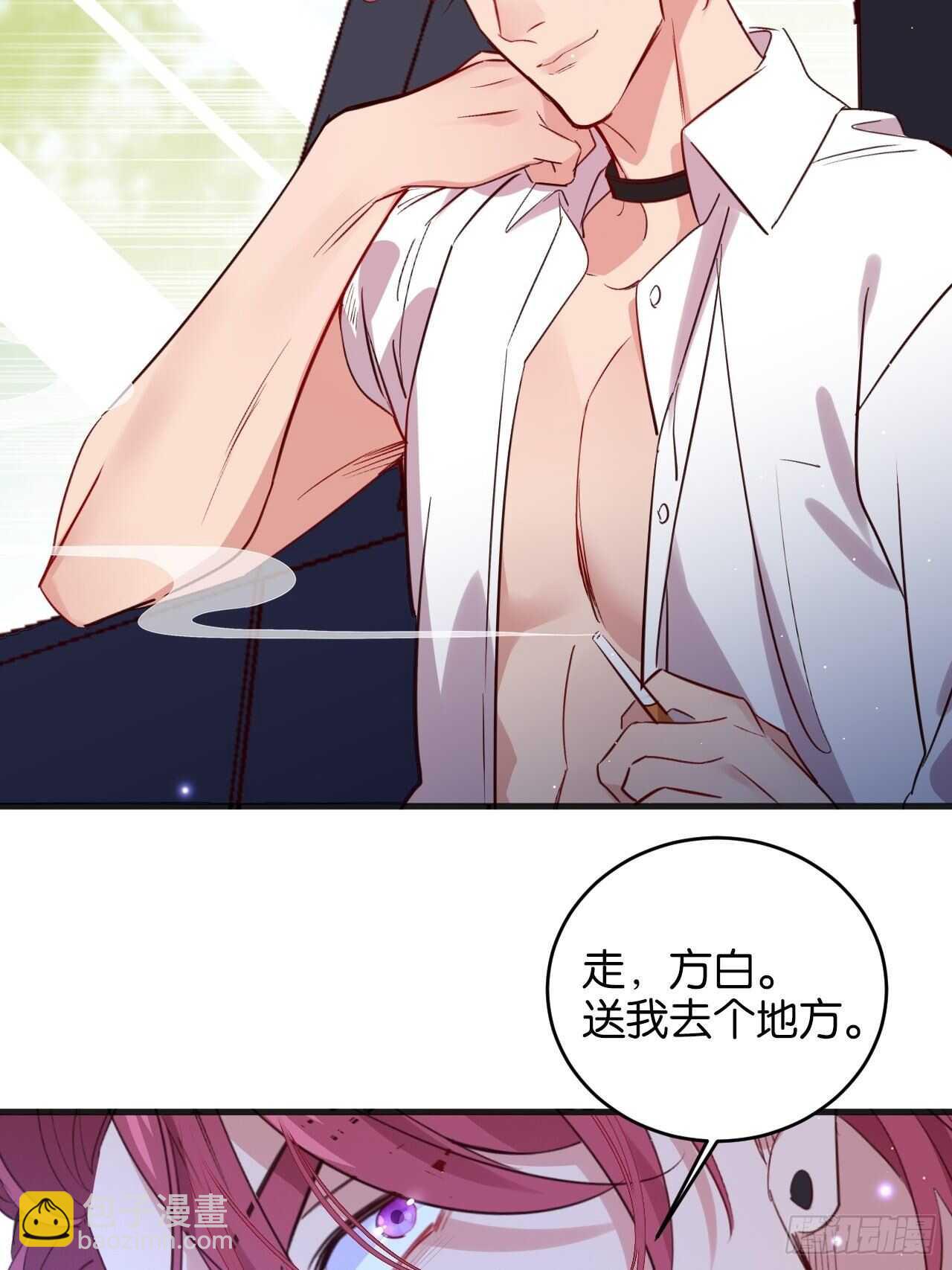 还差一点点-第76话