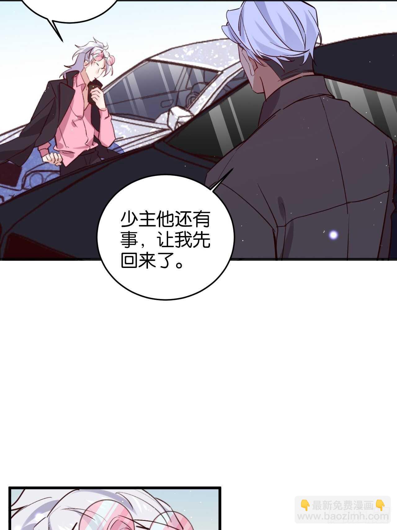 还差一点点-第76话