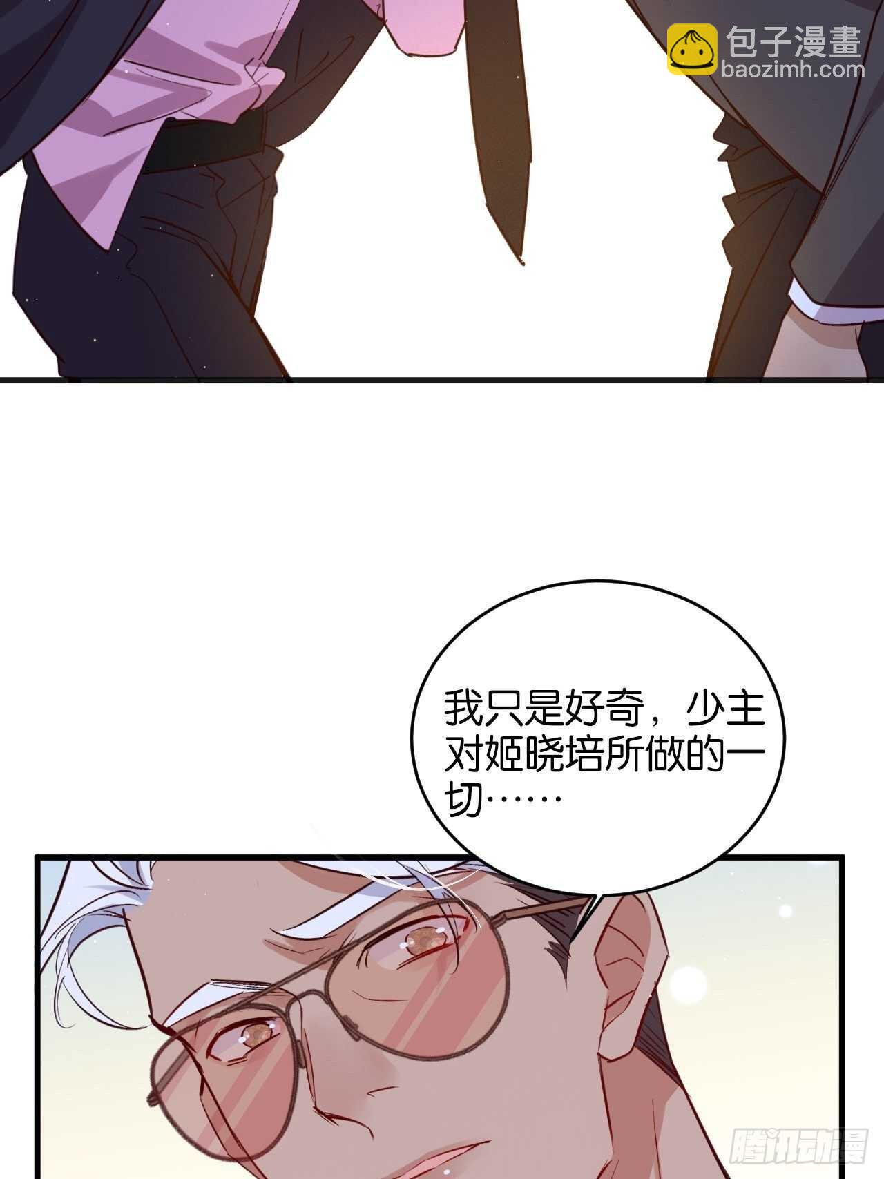 还差一点点-第76话