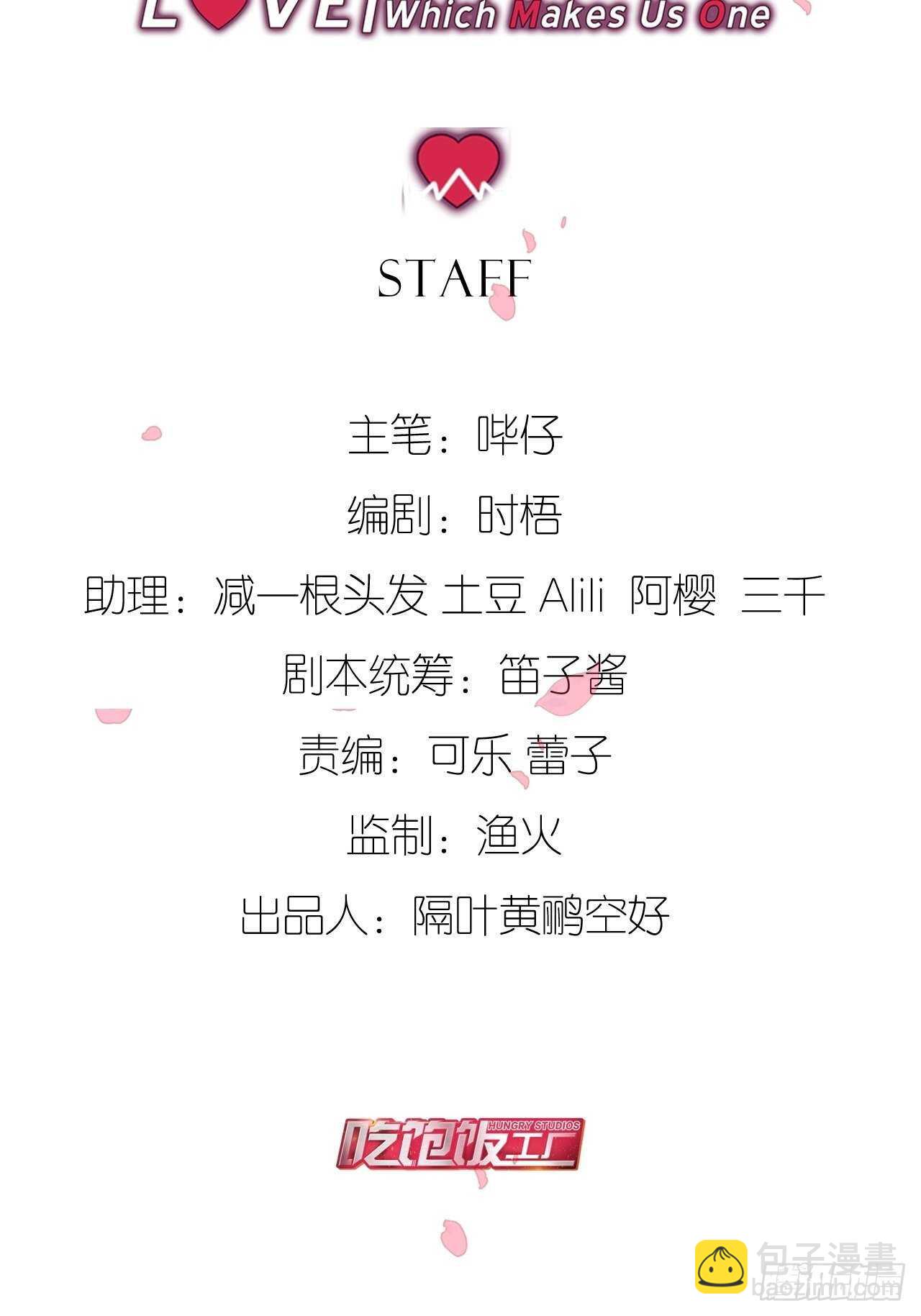 还差一点点-第76话