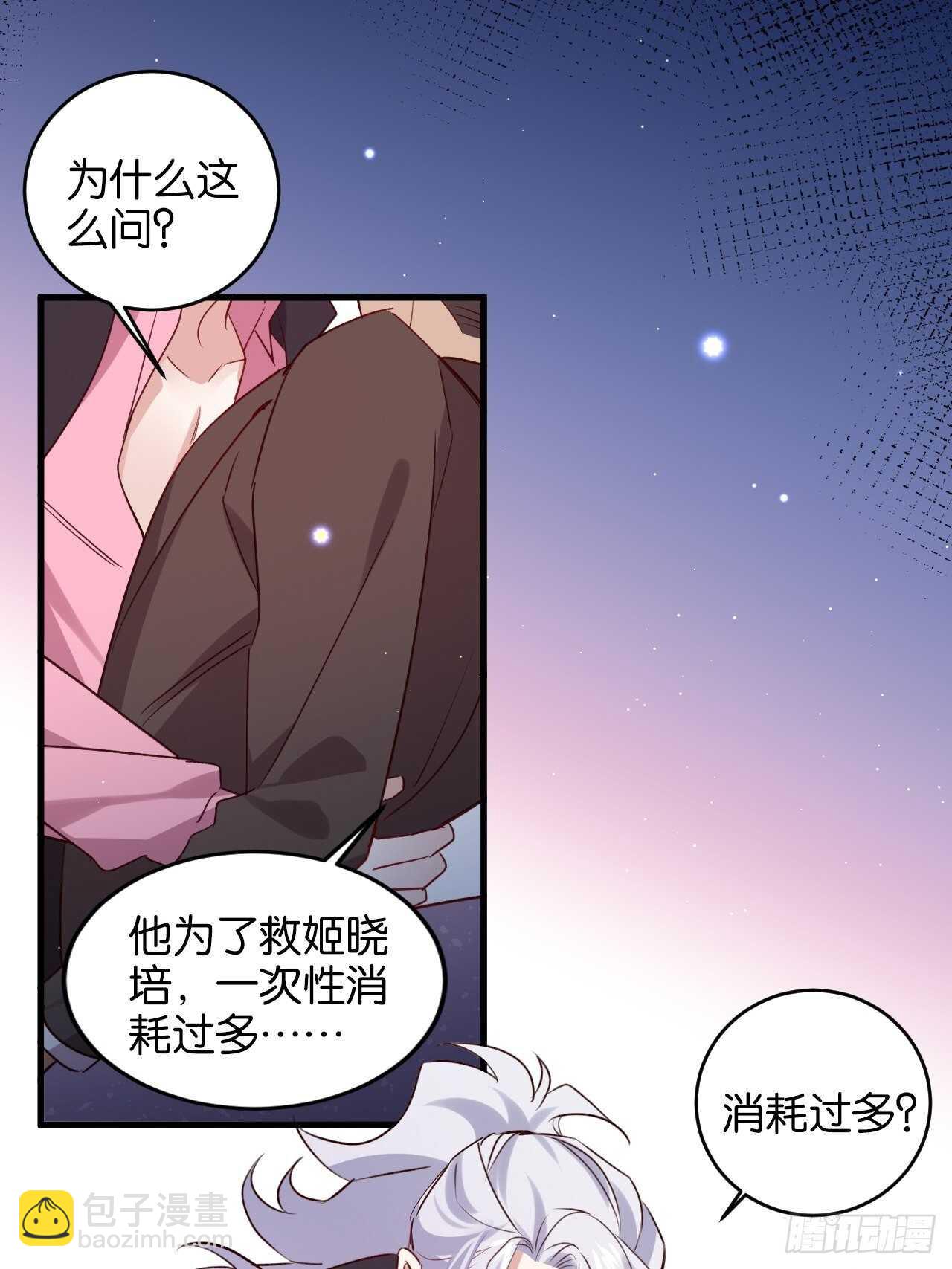 还差一点点-第76话