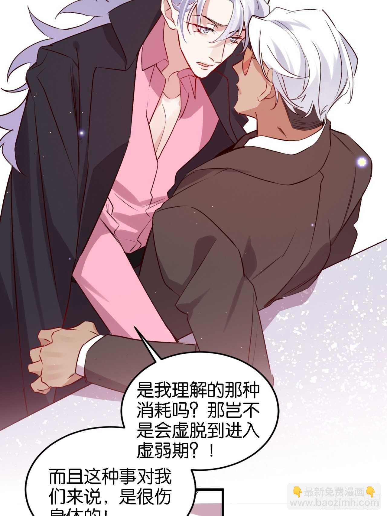 还差一点点-第76话