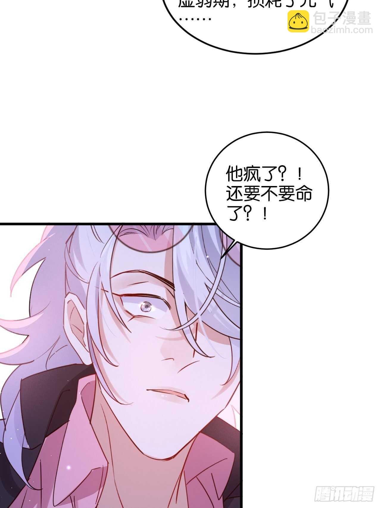 还差一点点-第76话