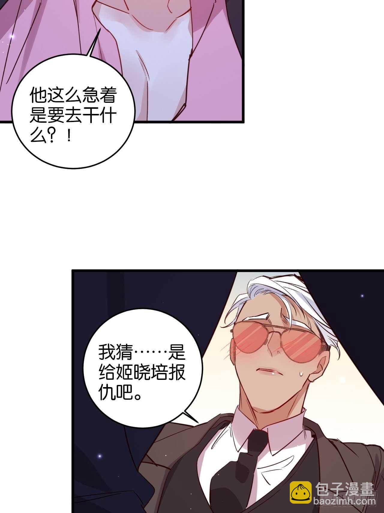 还差一点点-第76话