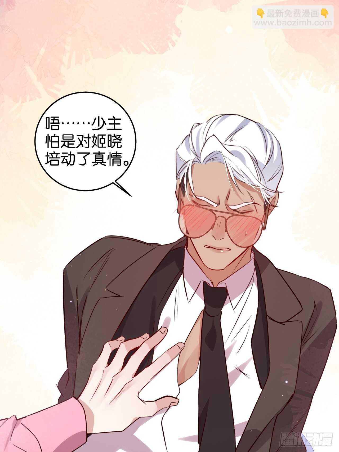 还差一点点-第76话