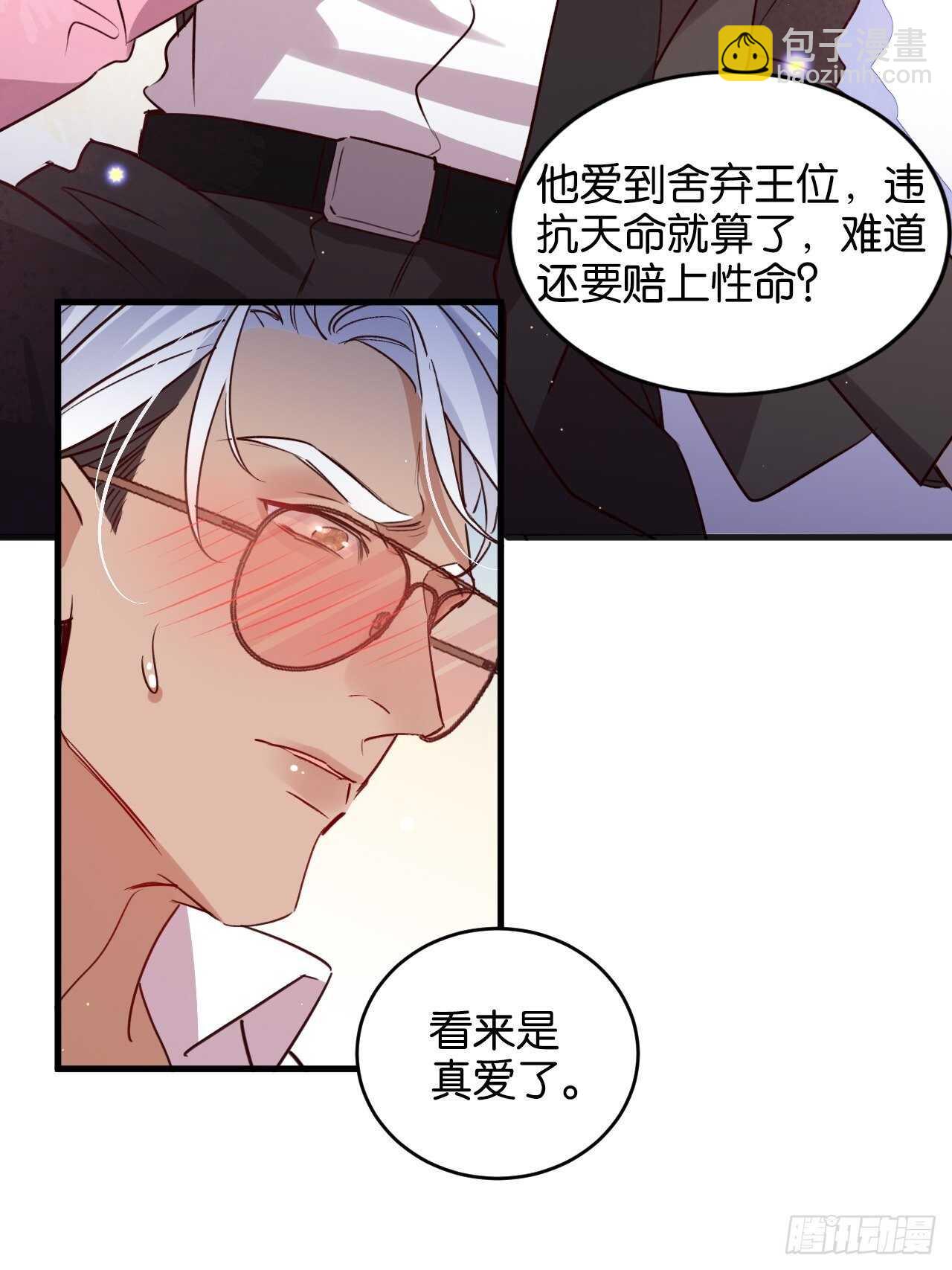 还差一点点-第76话