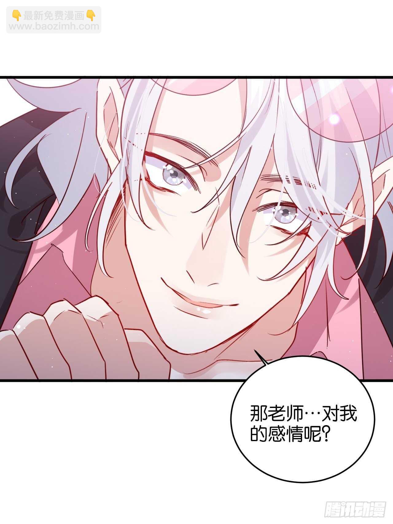 还差一点点-第76话