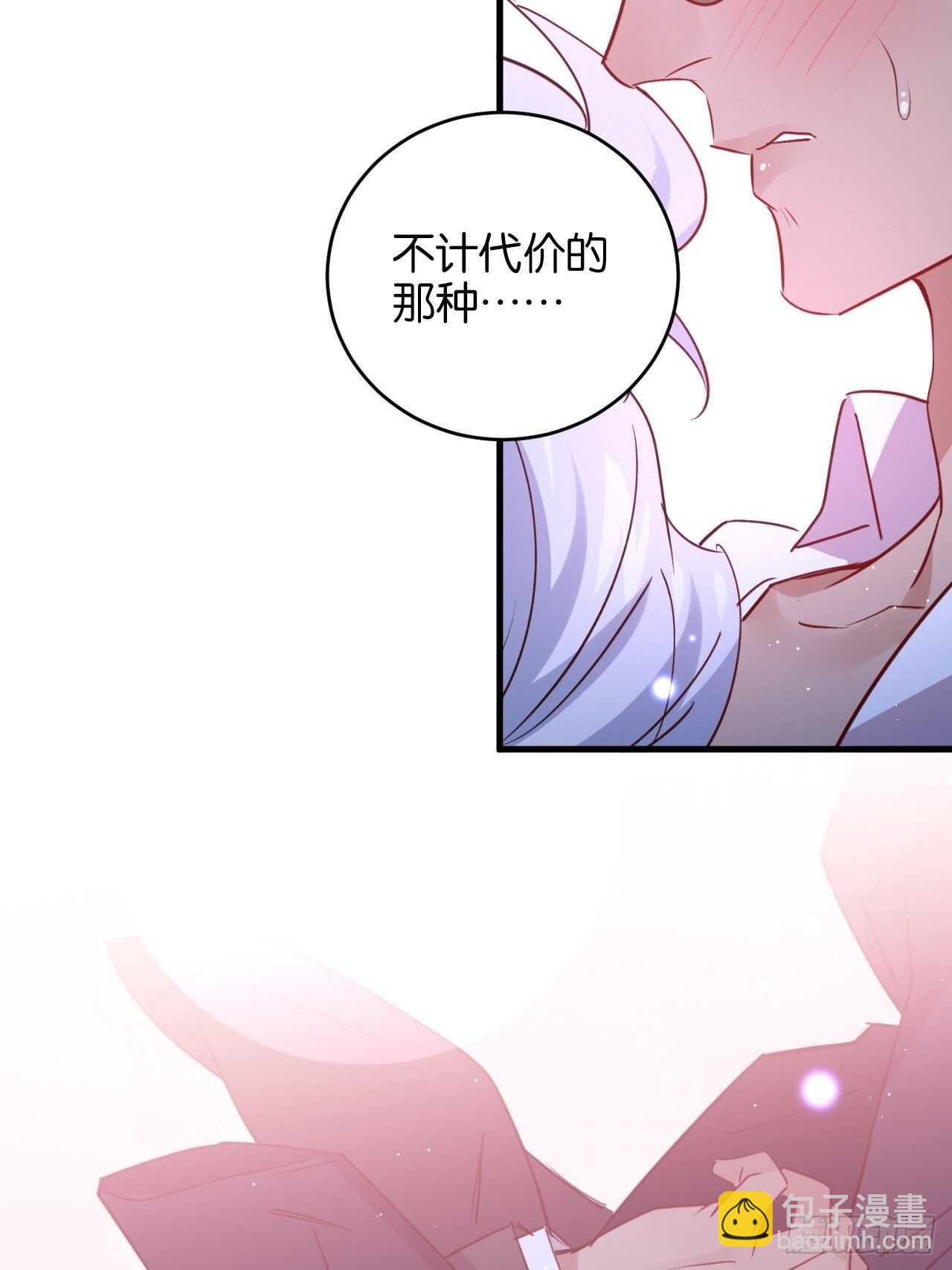 还差一点点-第76话