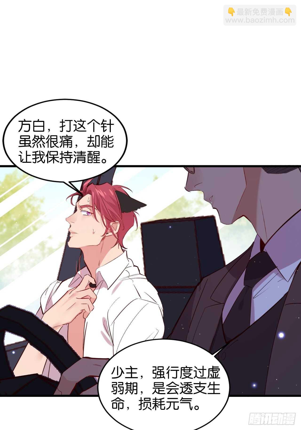 还差一点点-第76话