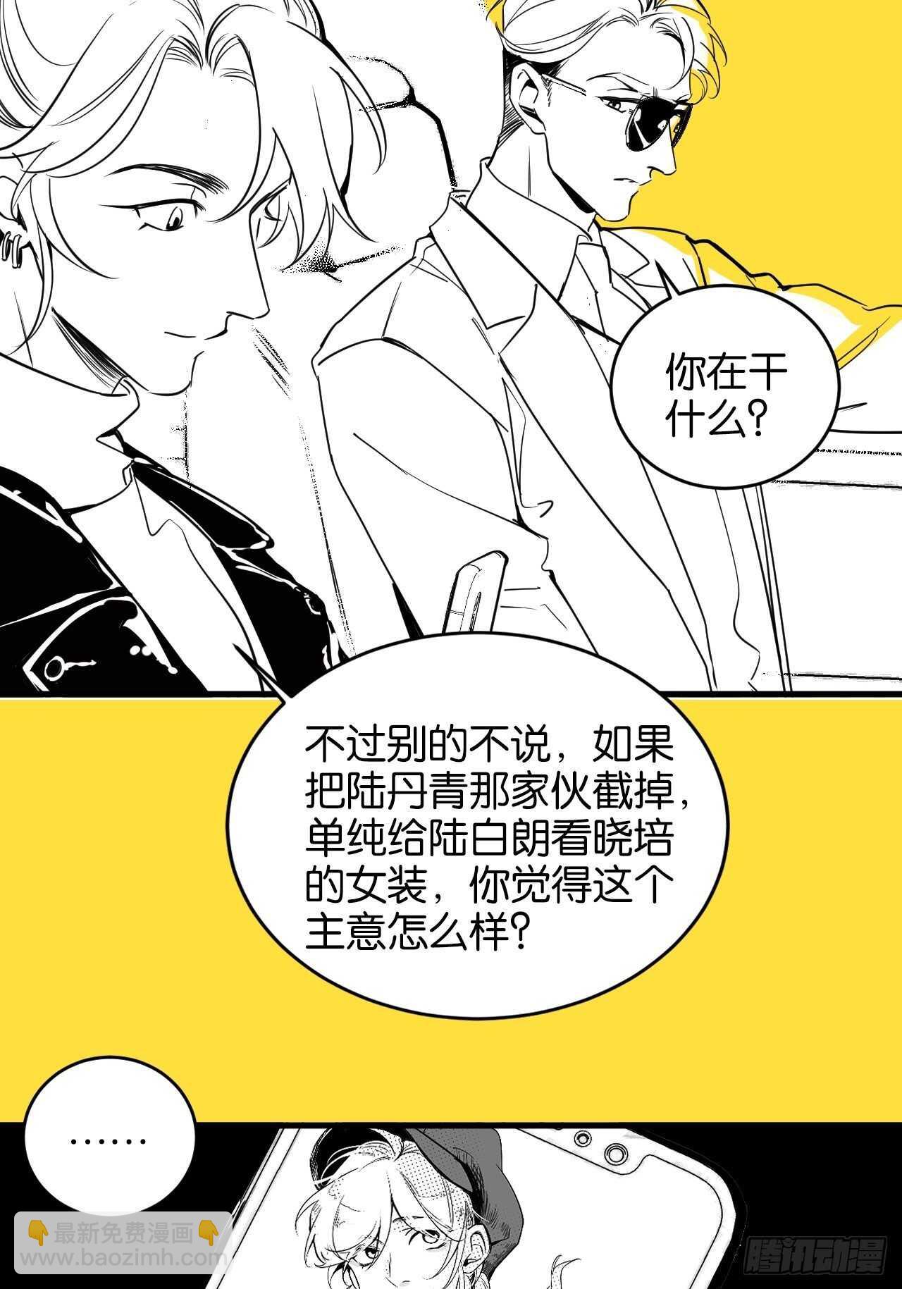 特别篇&mdash;小姬，女装出街！-第78话