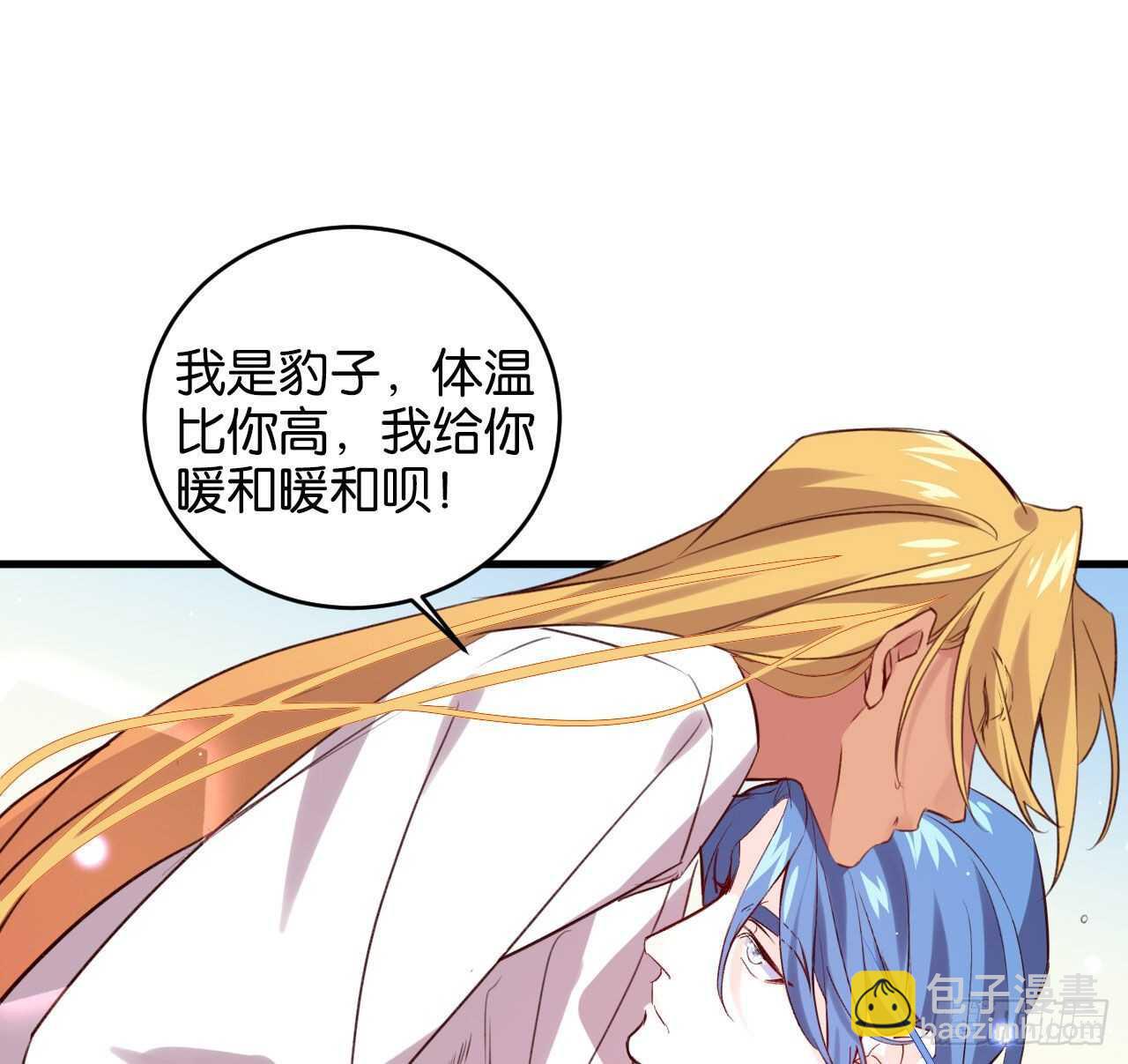 大鱼上钩(1/2)-第80话