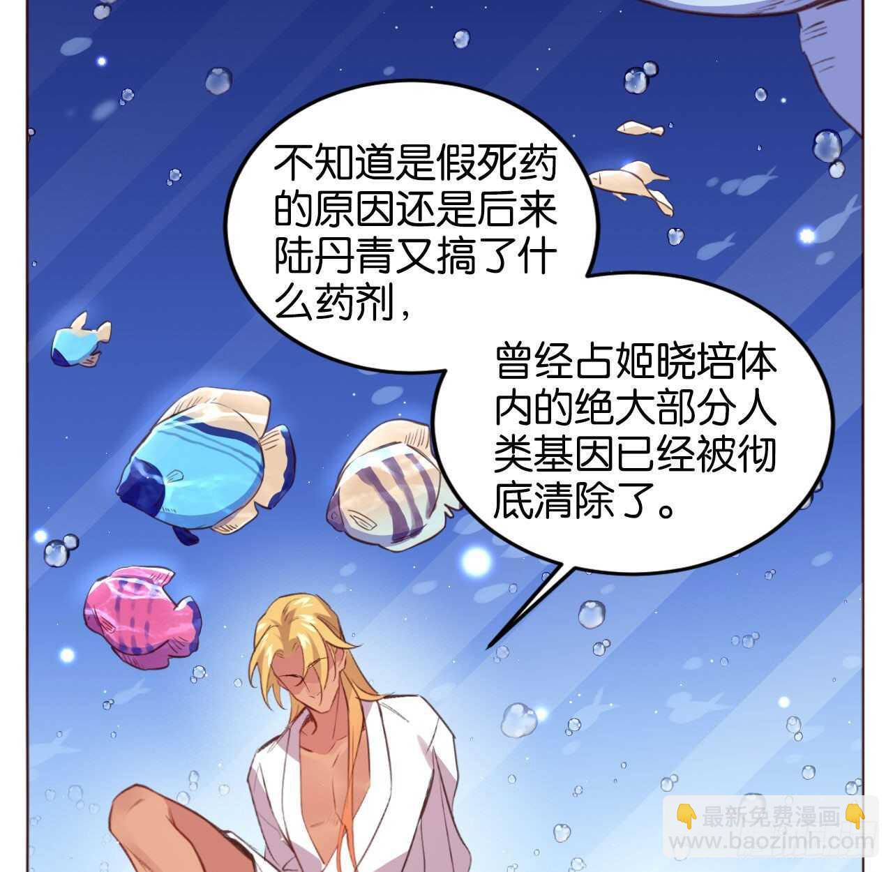 大鱼上钩(1/2)-第80话