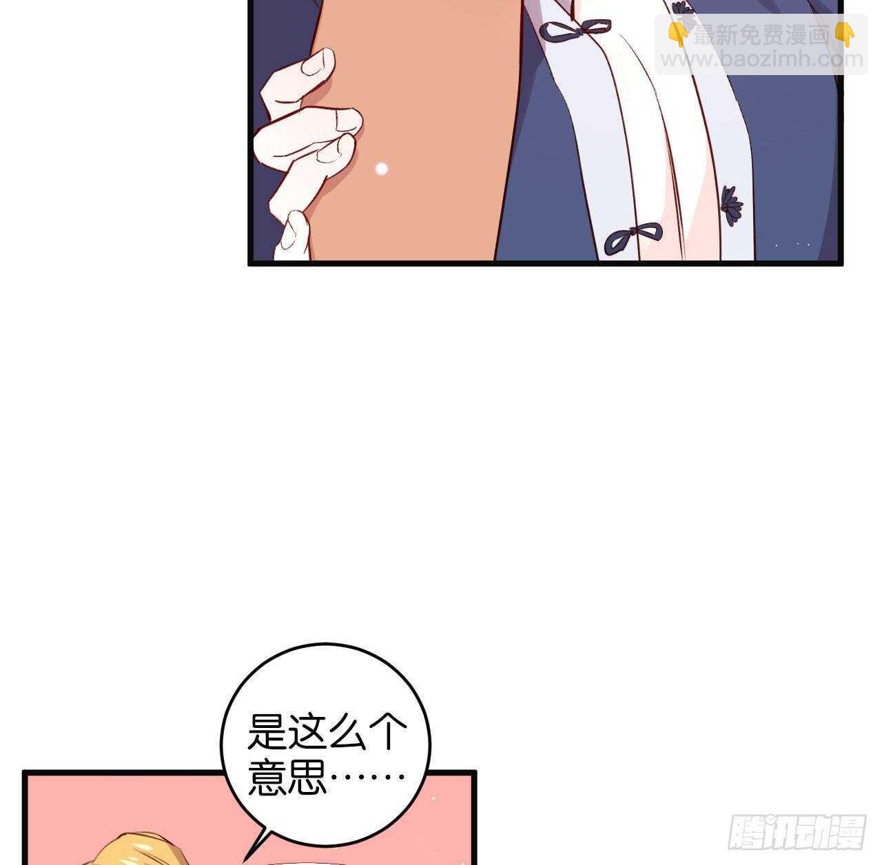 大鱼上钩(1/2)-第80话