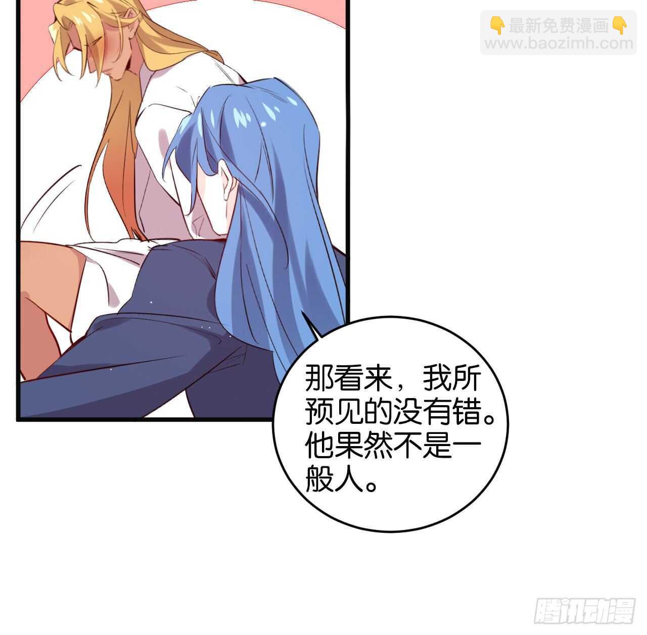 大鱼上钩(1/2)-第80话