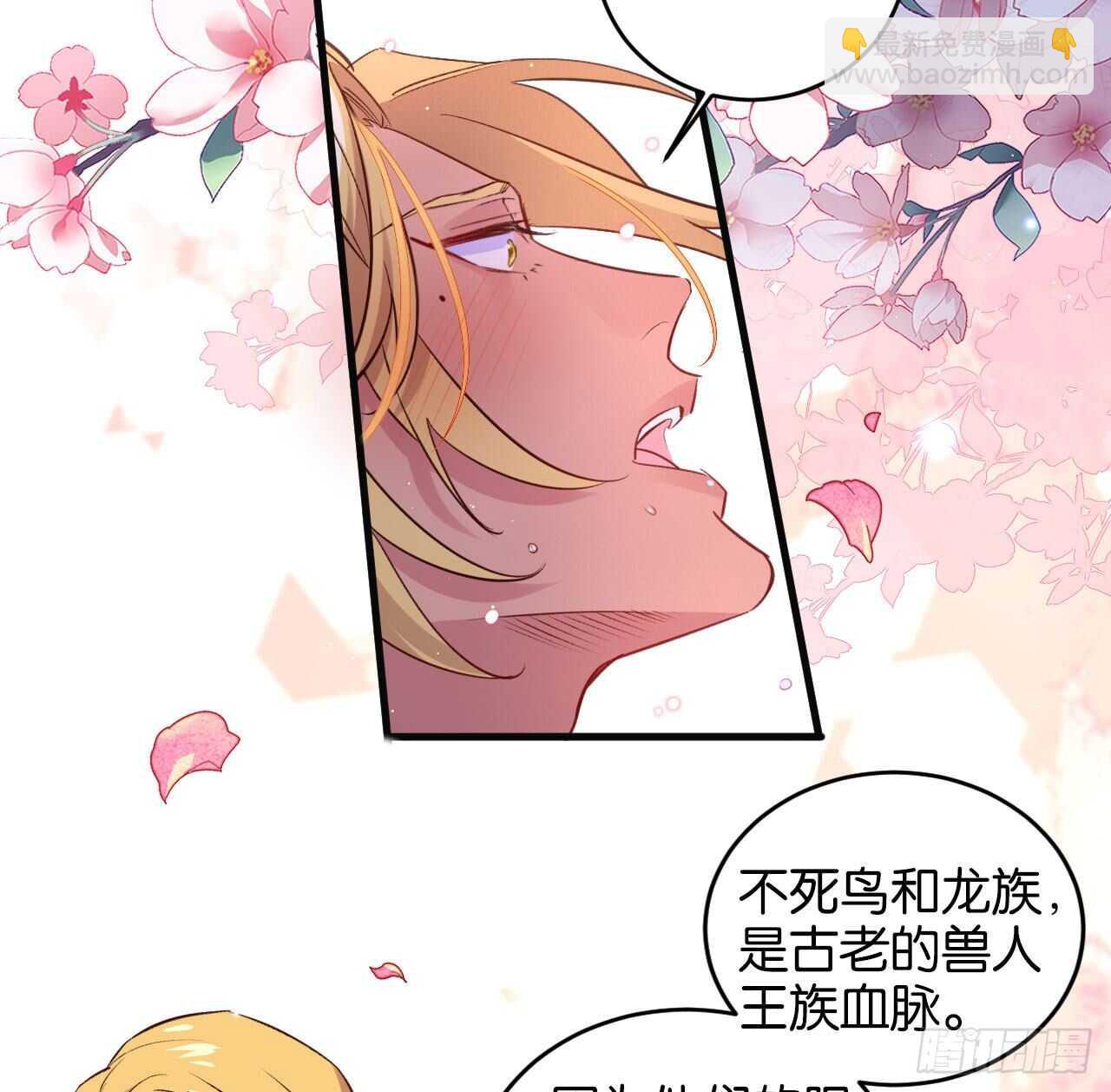 大鱼上钩(1/2)-第80话