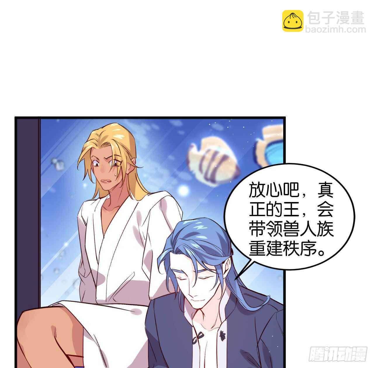 大鱼上钩(1/2)-第80话