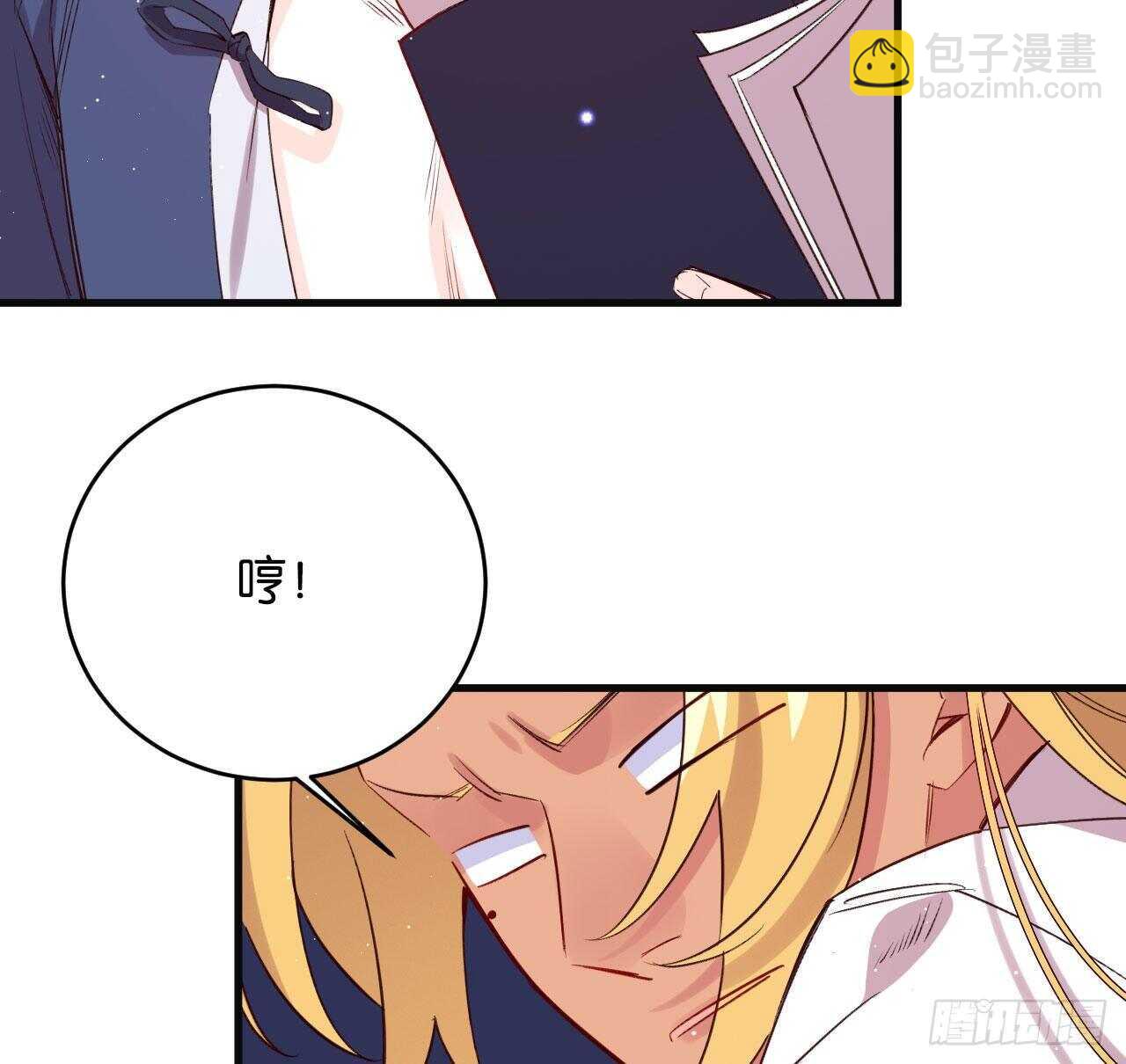 大鱼上钩(1/2)-第80话