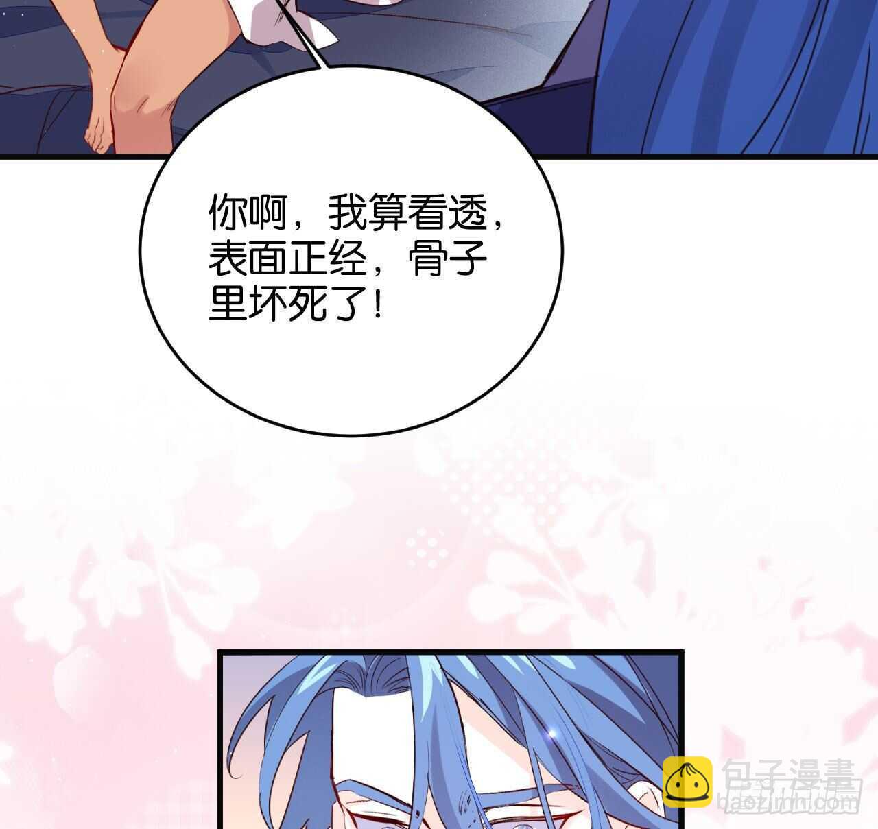 大鱼上钩(1/2)-第80话