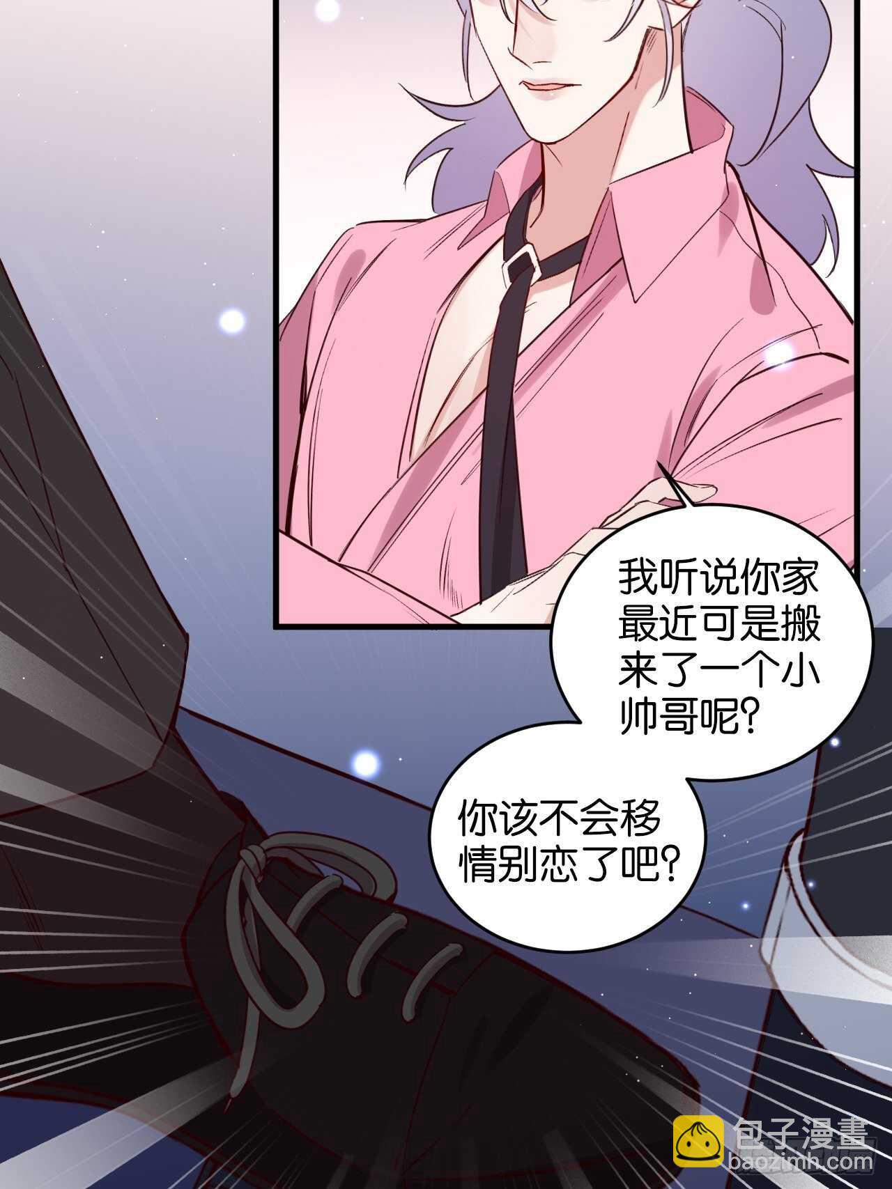 陆小易情敌即将登场？-第86话