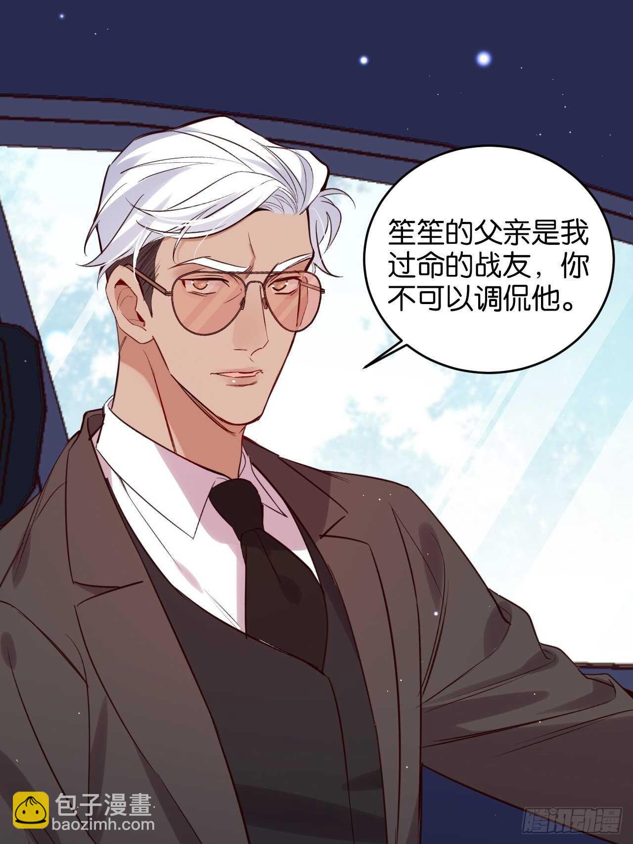 陆小易情敌即将登场？-第86话