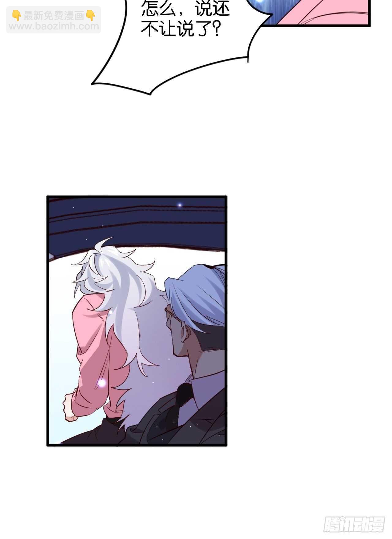 陆小易情敌即将登场？-第86话