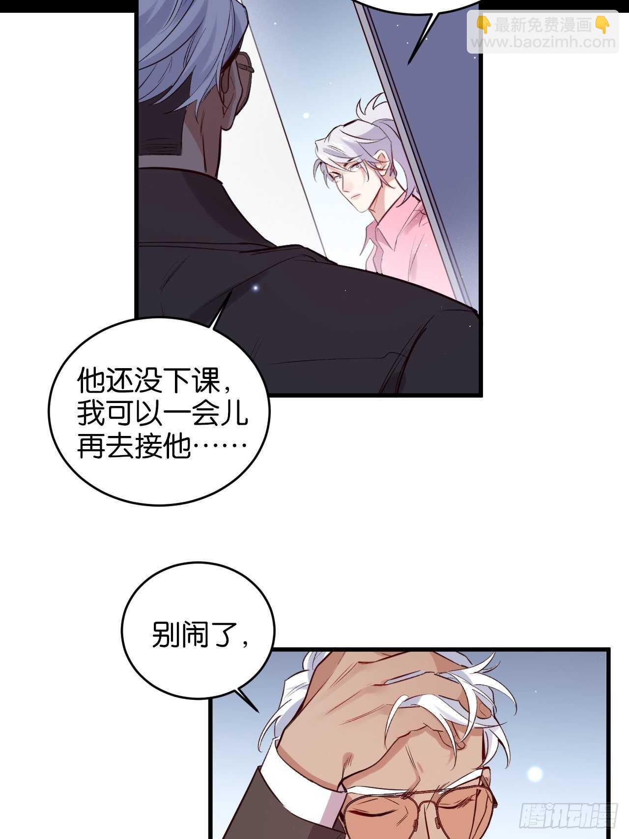 陆小易情敌即将登场？-第86话