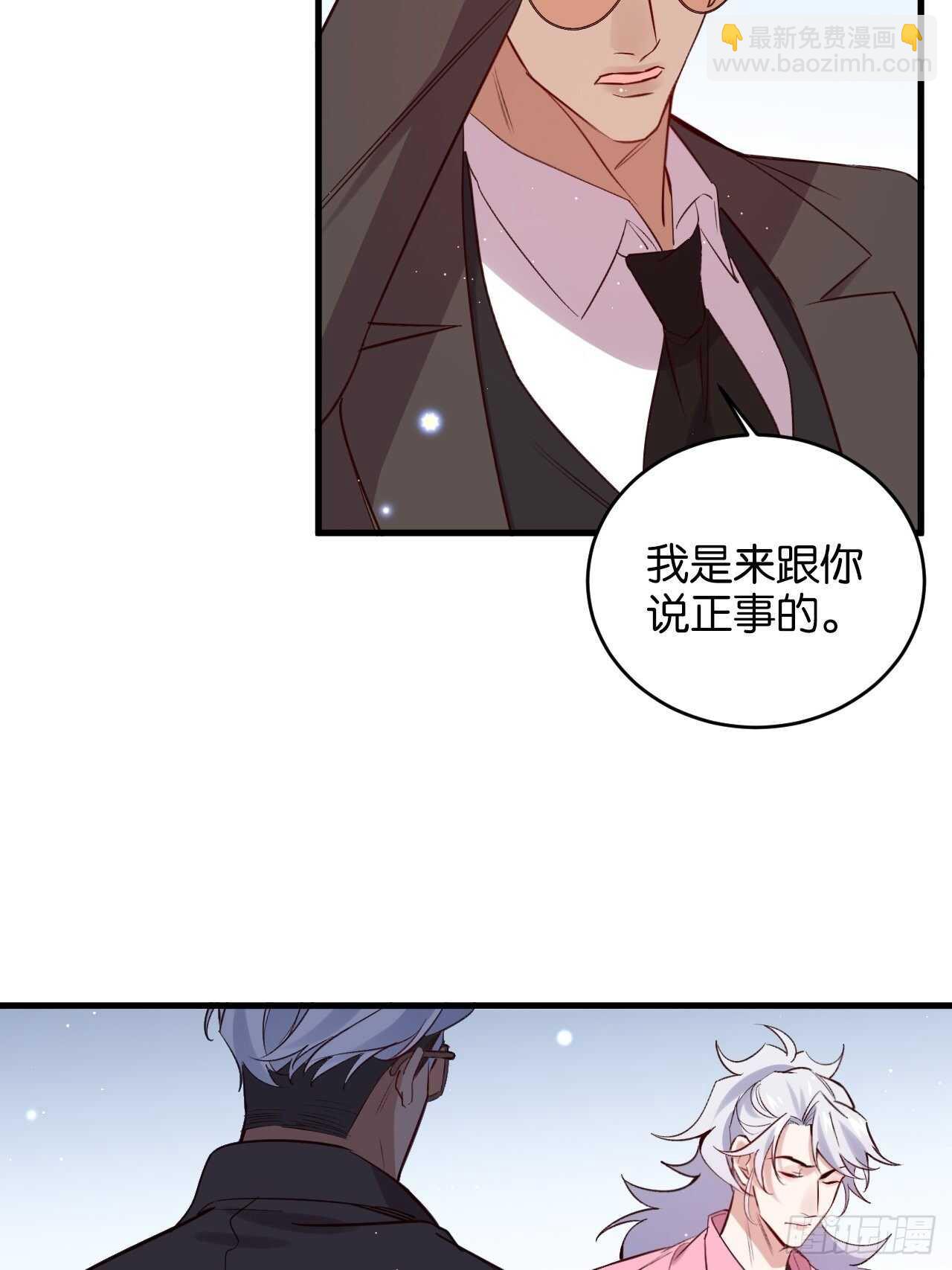 陆小易情敌即将登场？-第86话