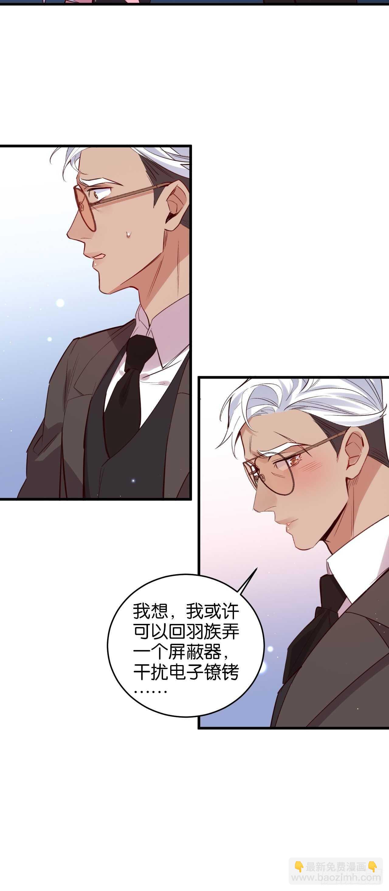 陆小易情敌即将登场？-第86话