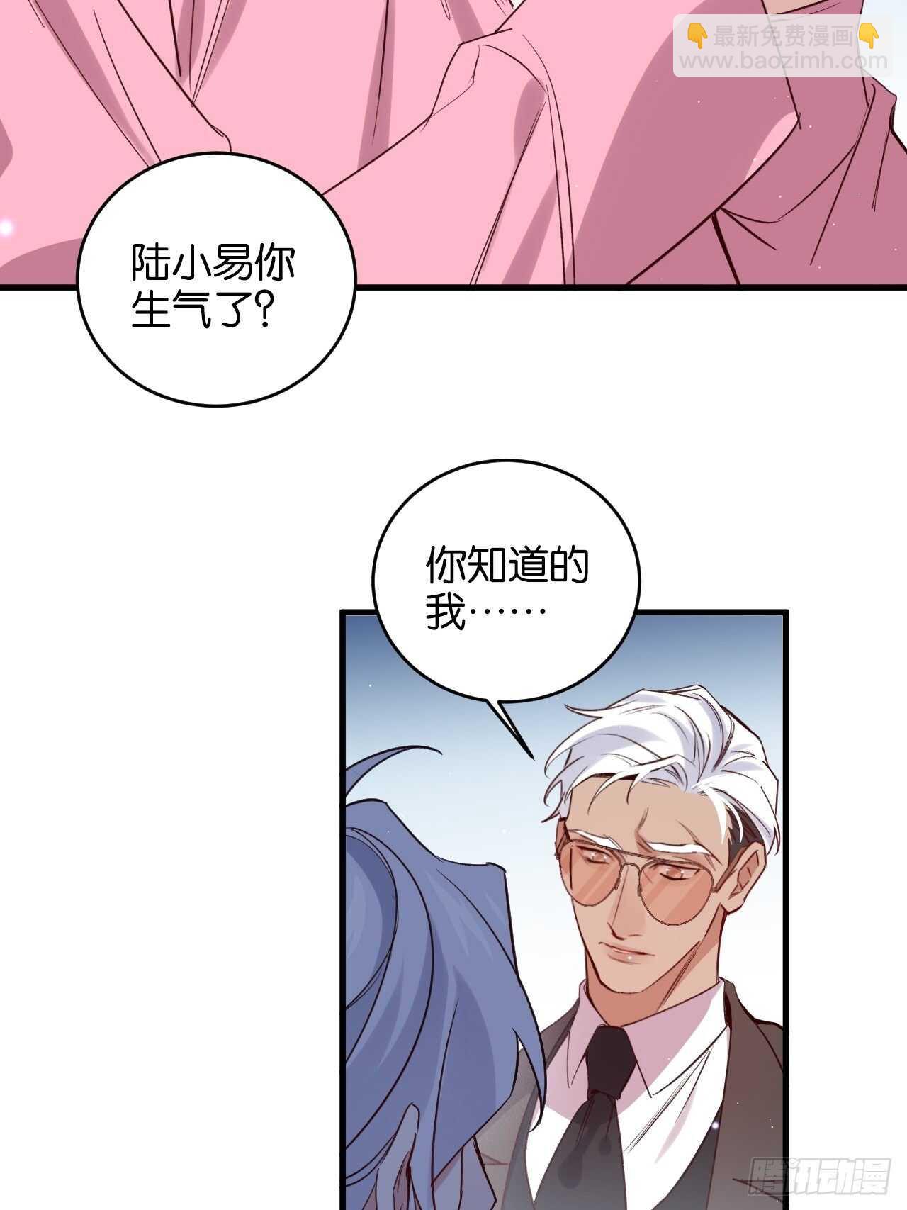 陆小易情敌即将登场？-第86话