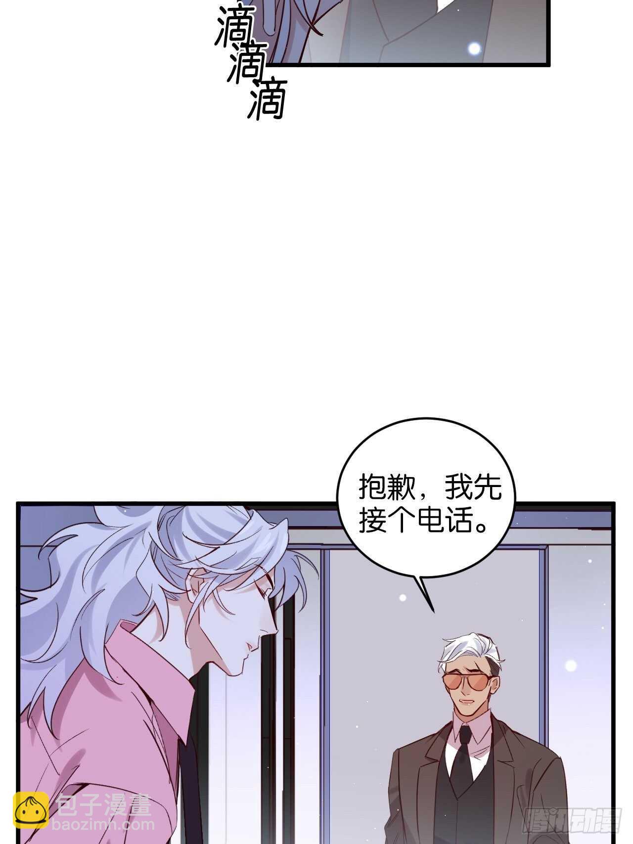 陆小易情敌即将登场？-第86话