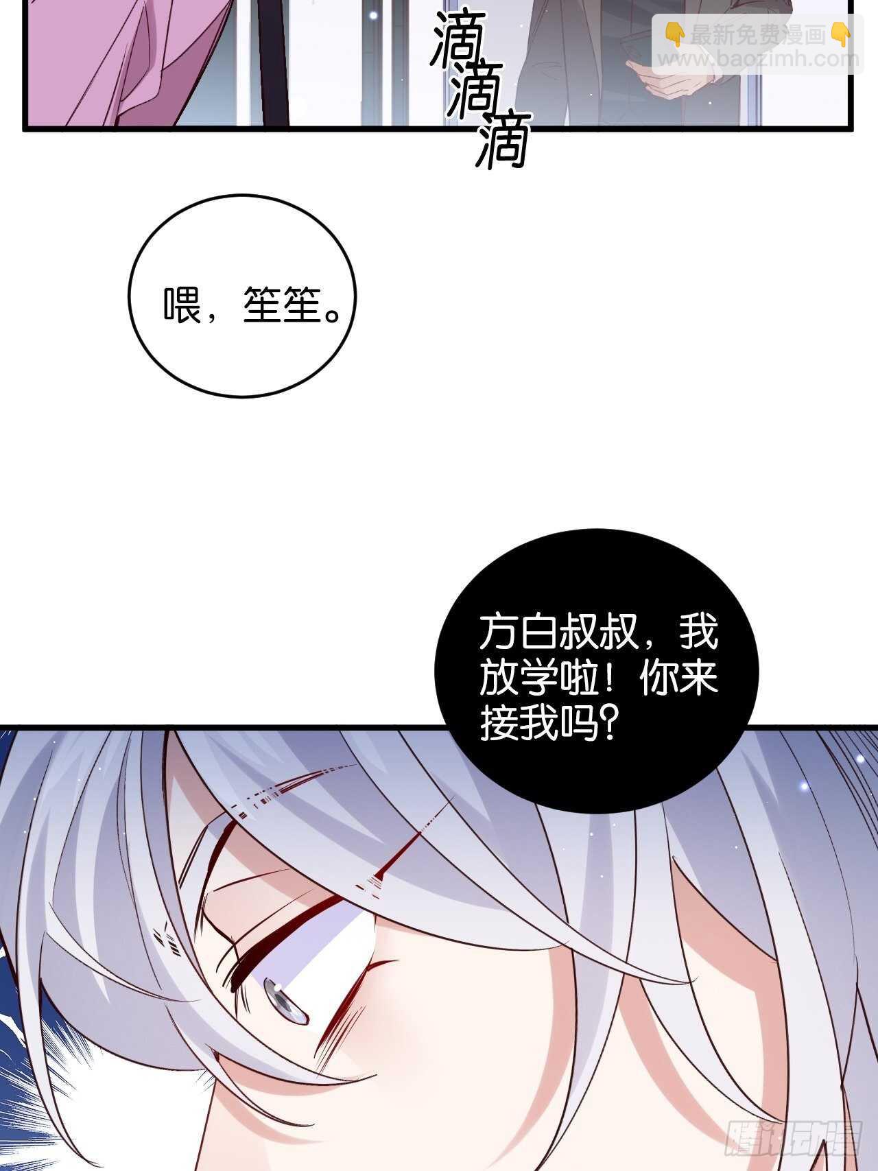 陆小易情敌即将登场？-第86话