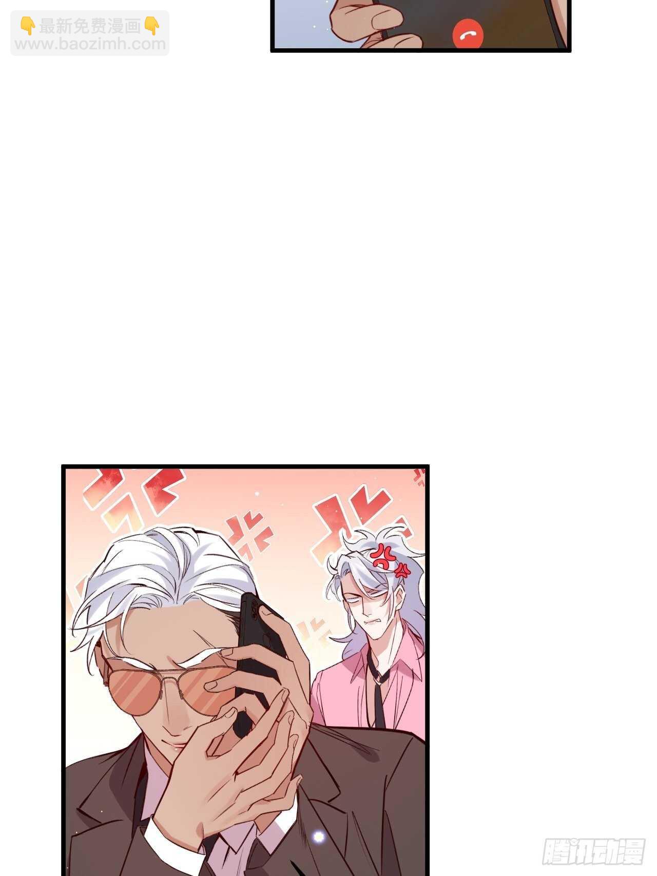 陆小易情敌即将登场？-第86话