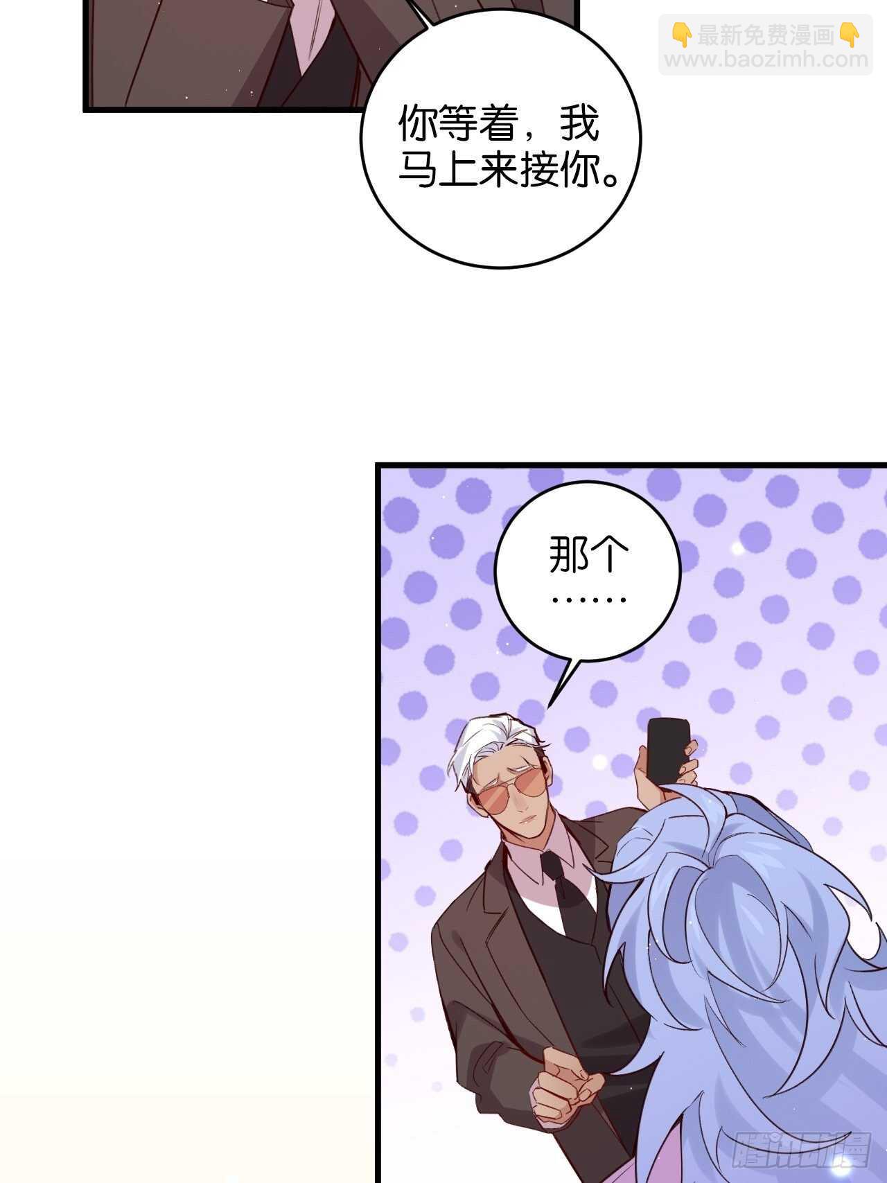 陆小易情敌即将登场？-第86话