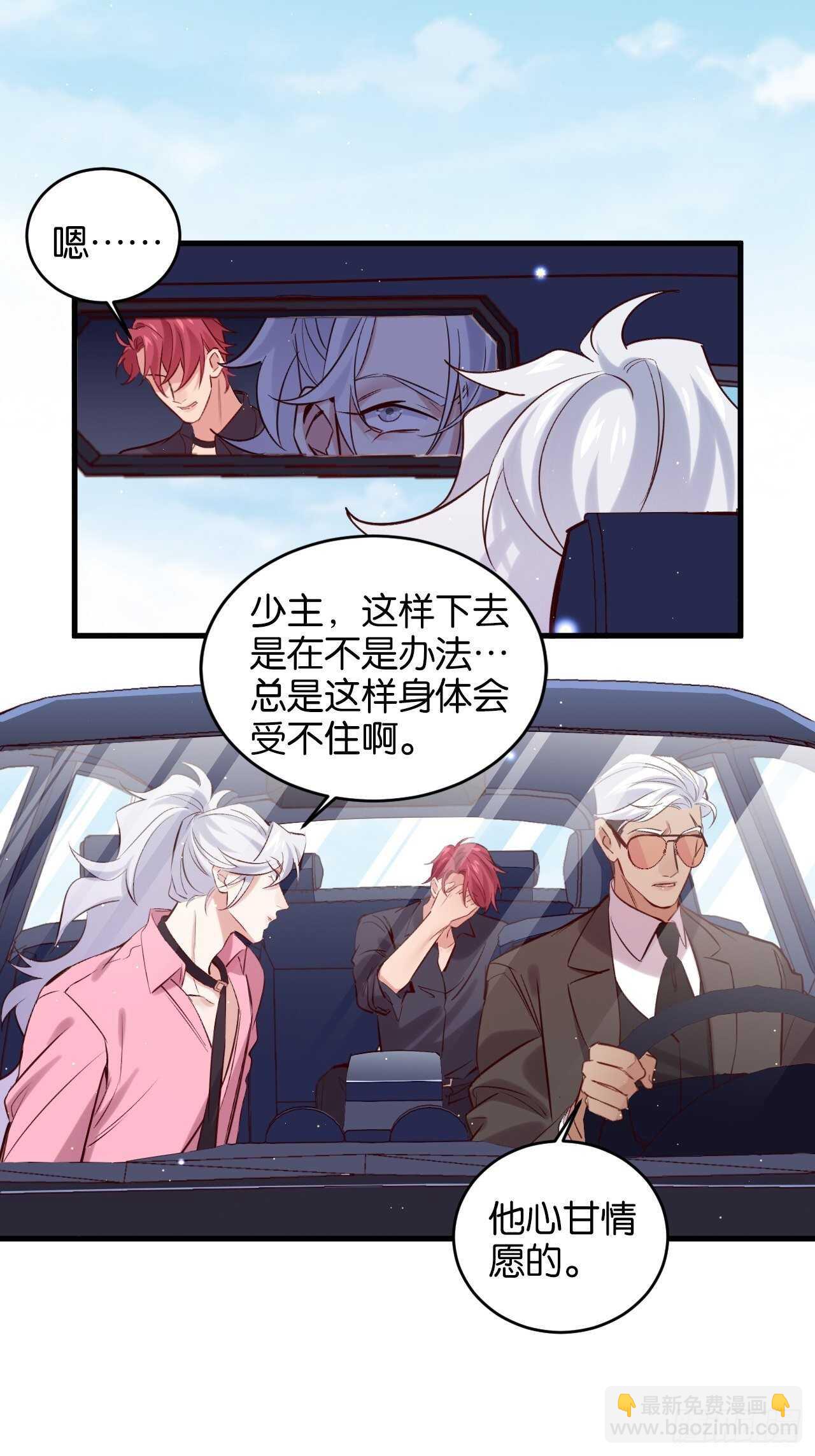 陆小易情敌即将登场？-第86话