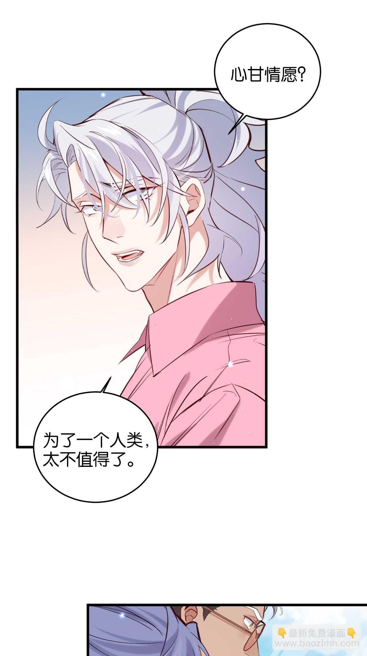 陆小易情敌即将登场？-第86话