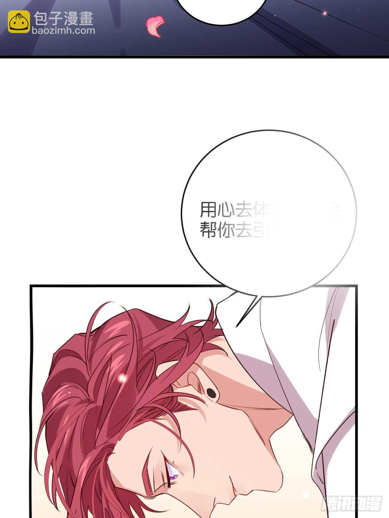 让我替你承受-第88话