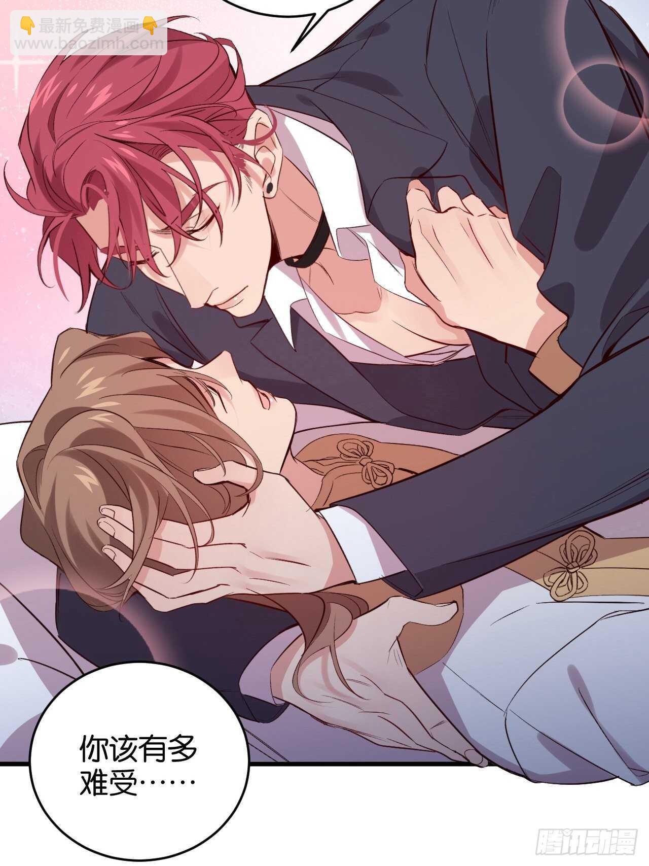 让我替你承受-第88话