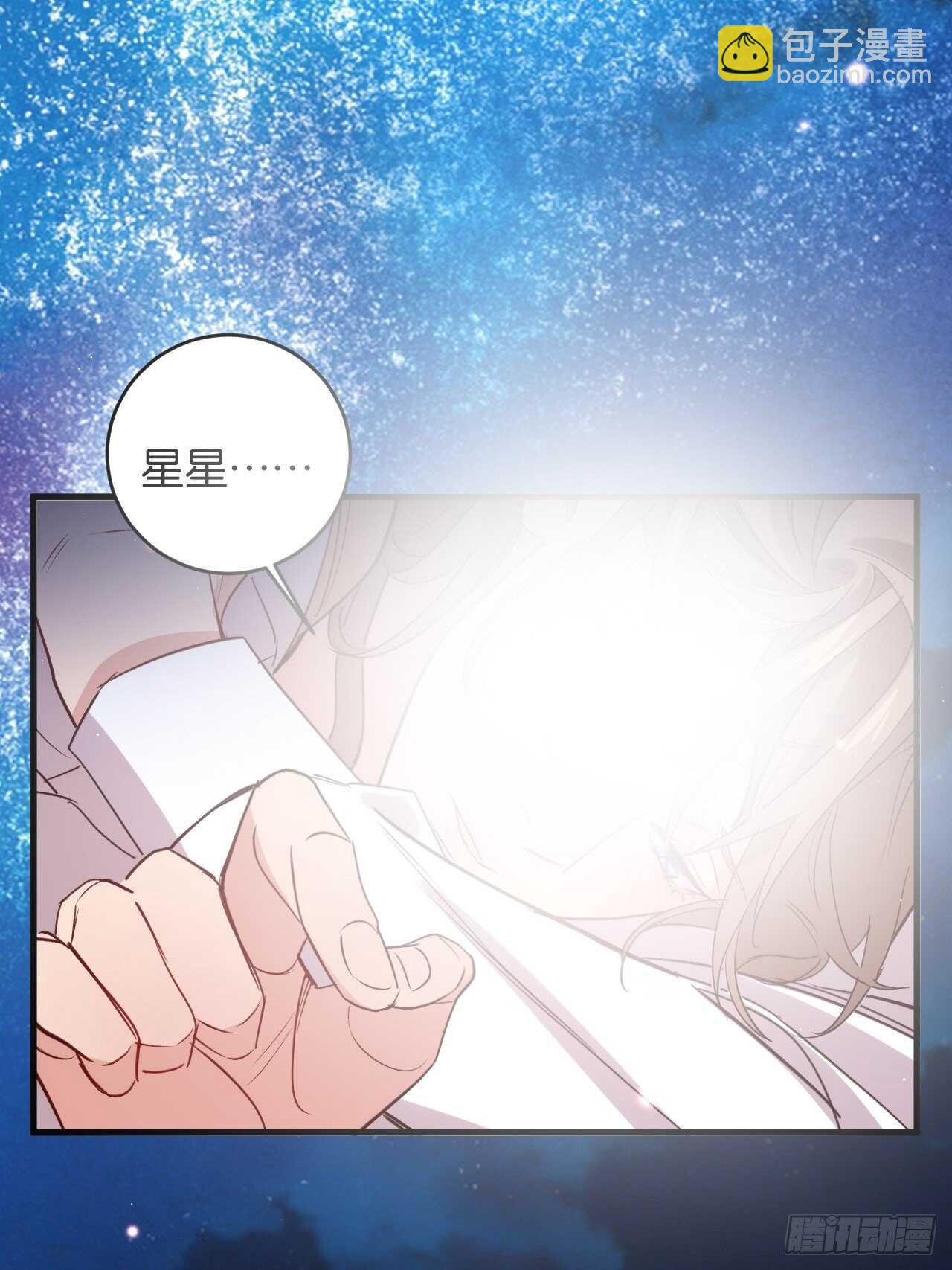 让我替你承受-第88话