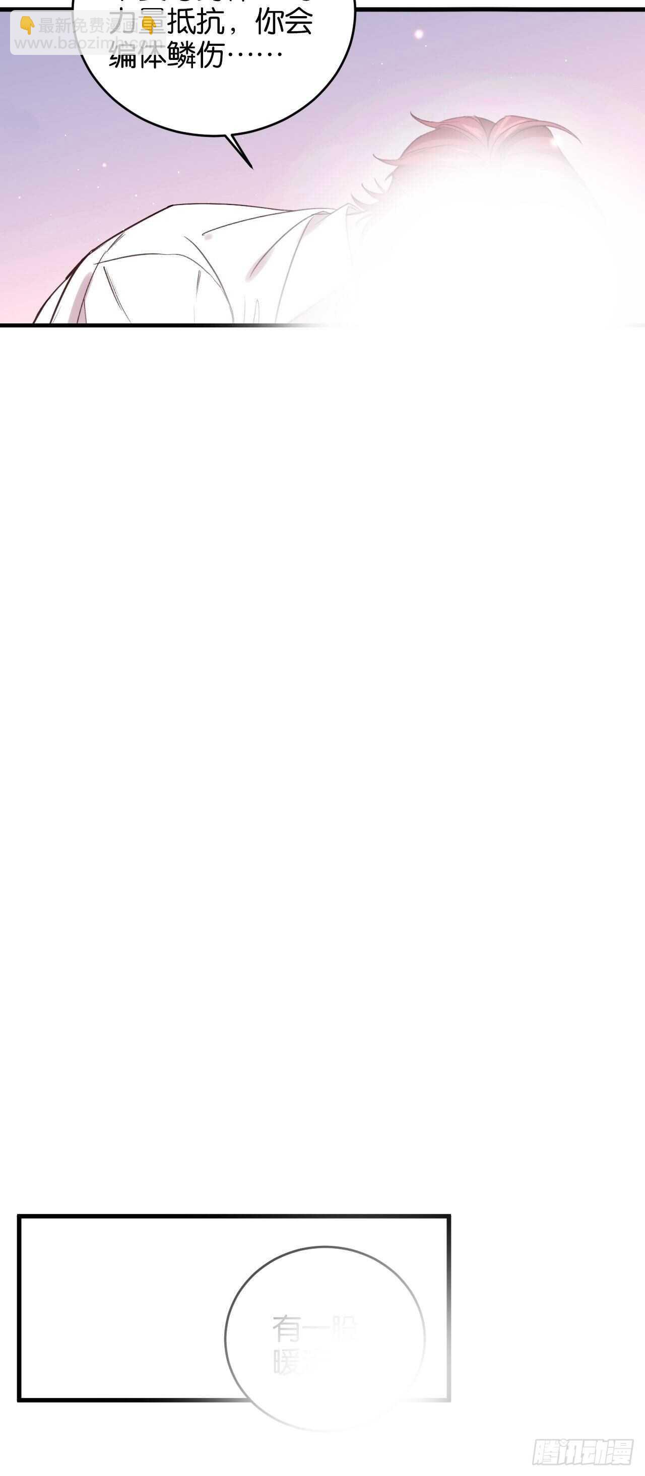 让我替你承受-第88话