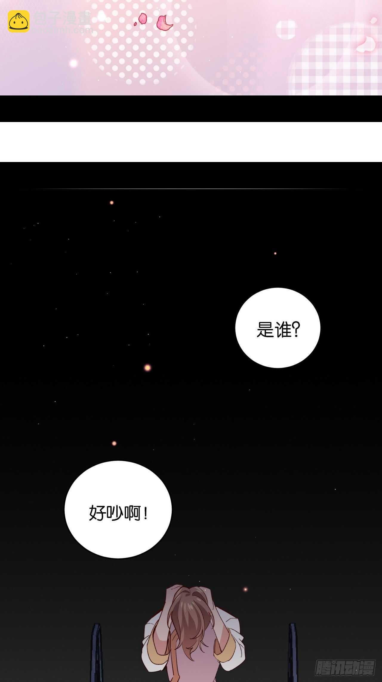 让我替你承受-第88话