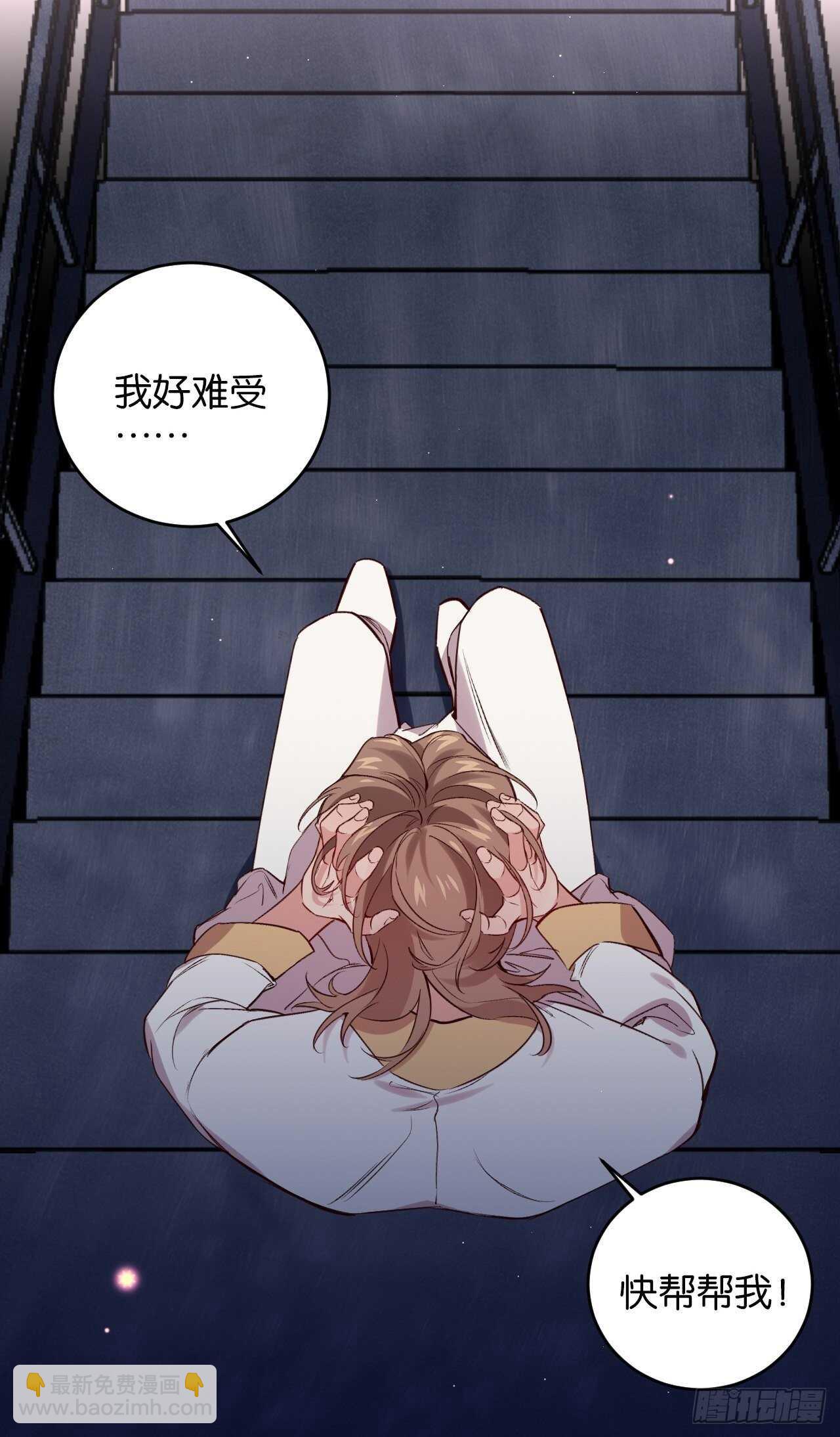 让我替你承受-第88话