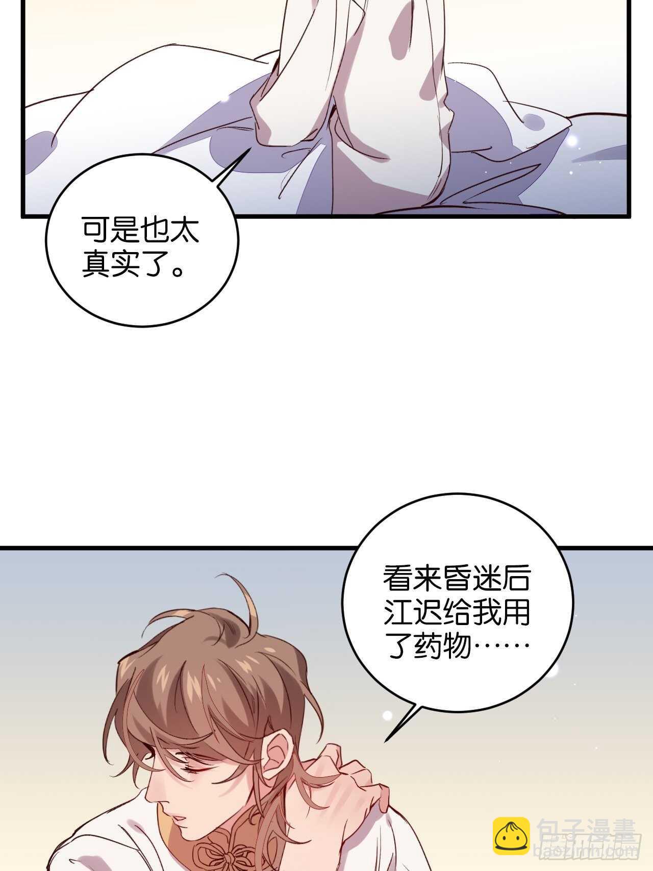 让我替你承受-第88话