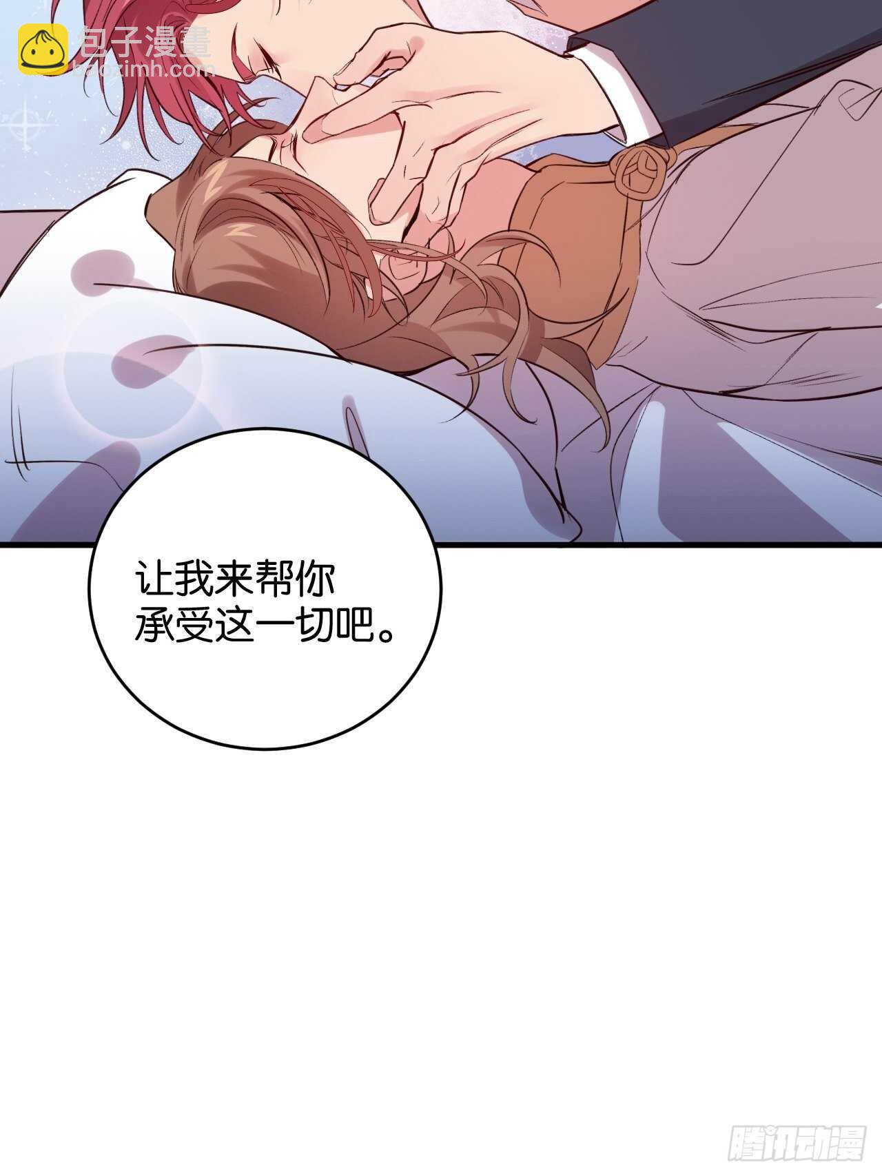 让我替你承受-第88话