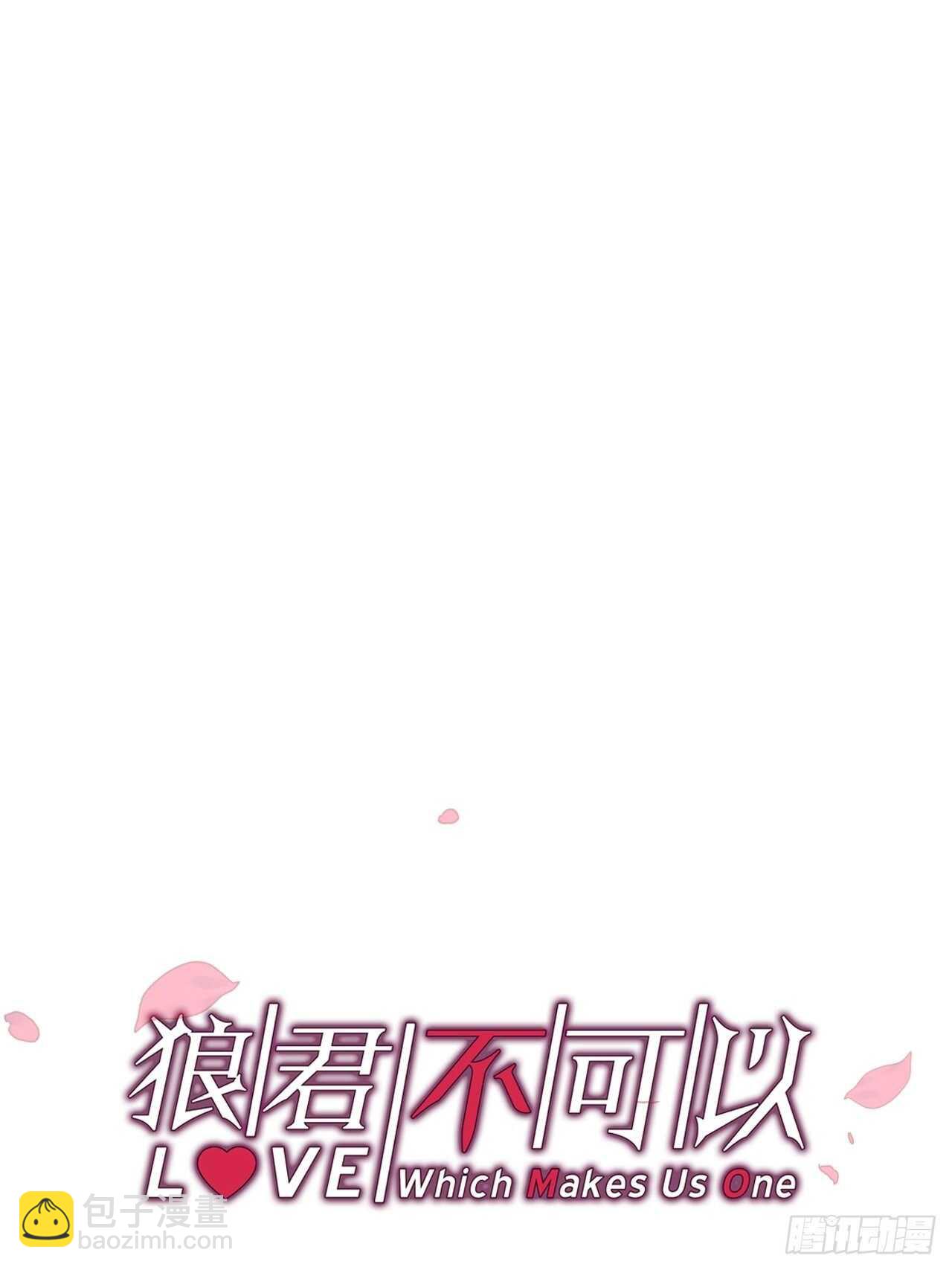 让我替你承受-第88话